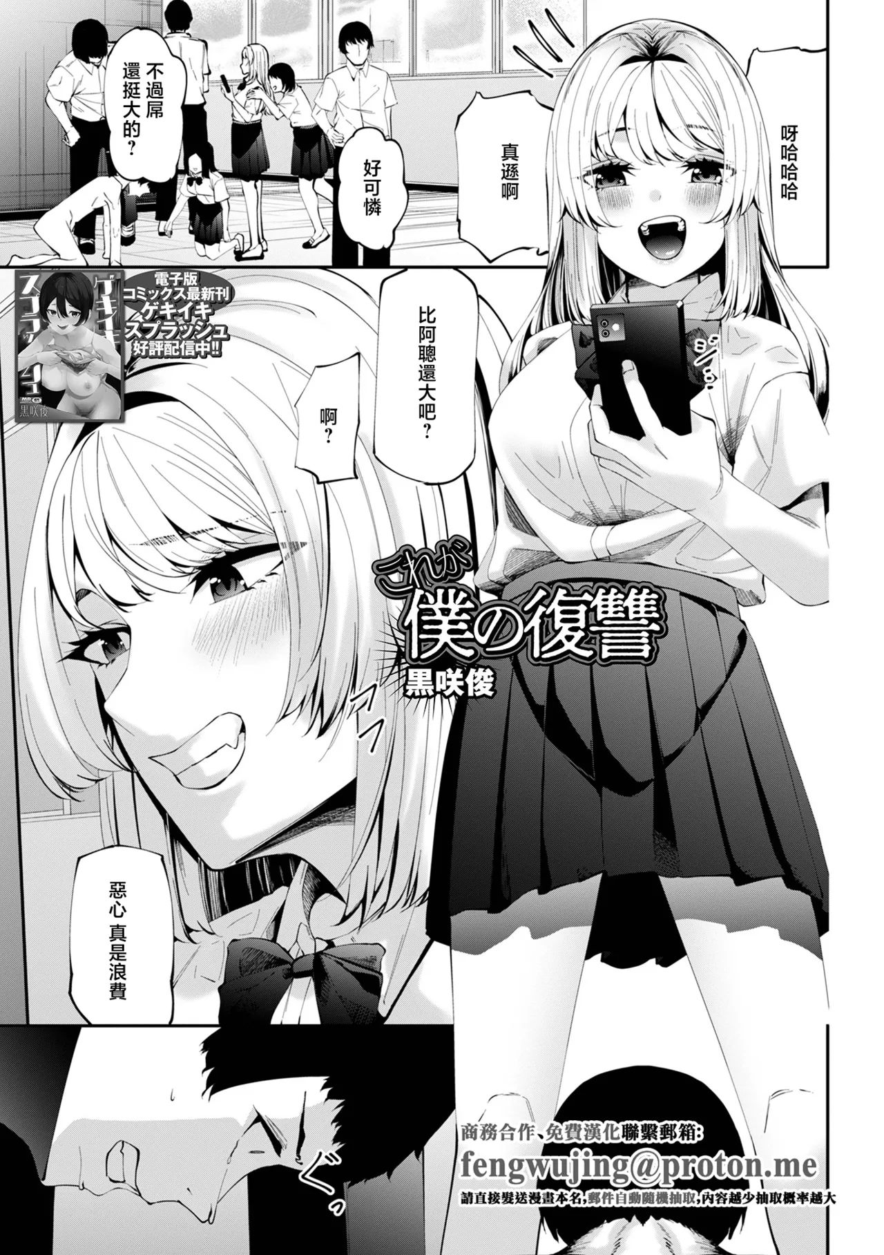 Manga Page 1