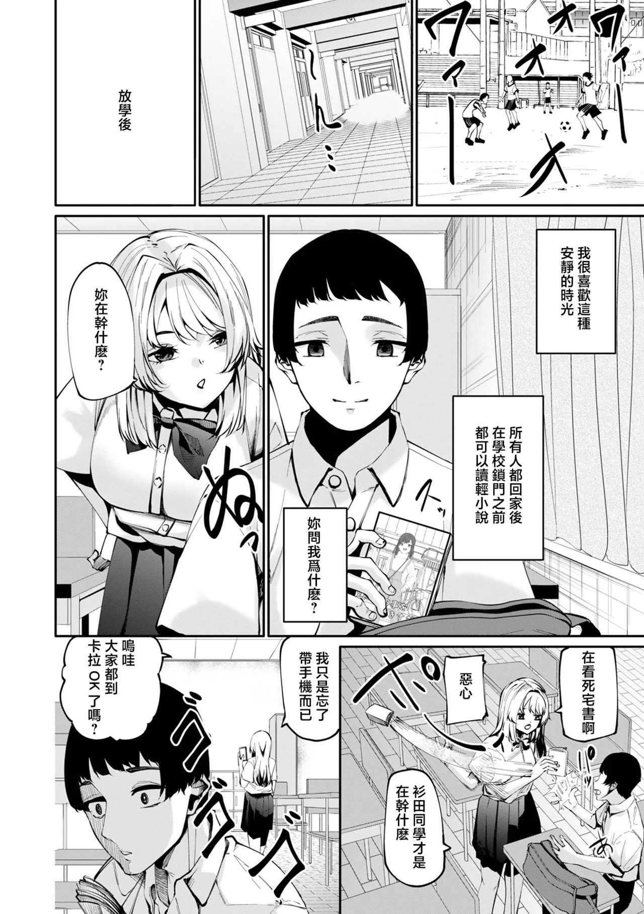 Manga Page 2