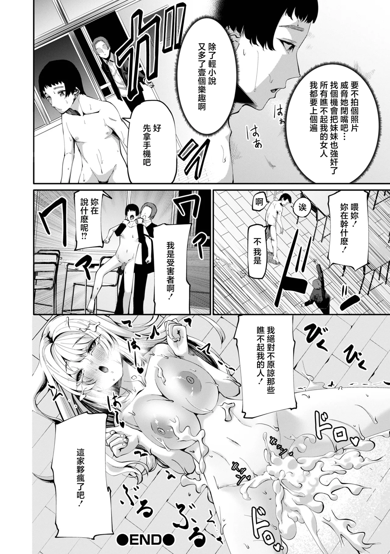 Manga Page 16