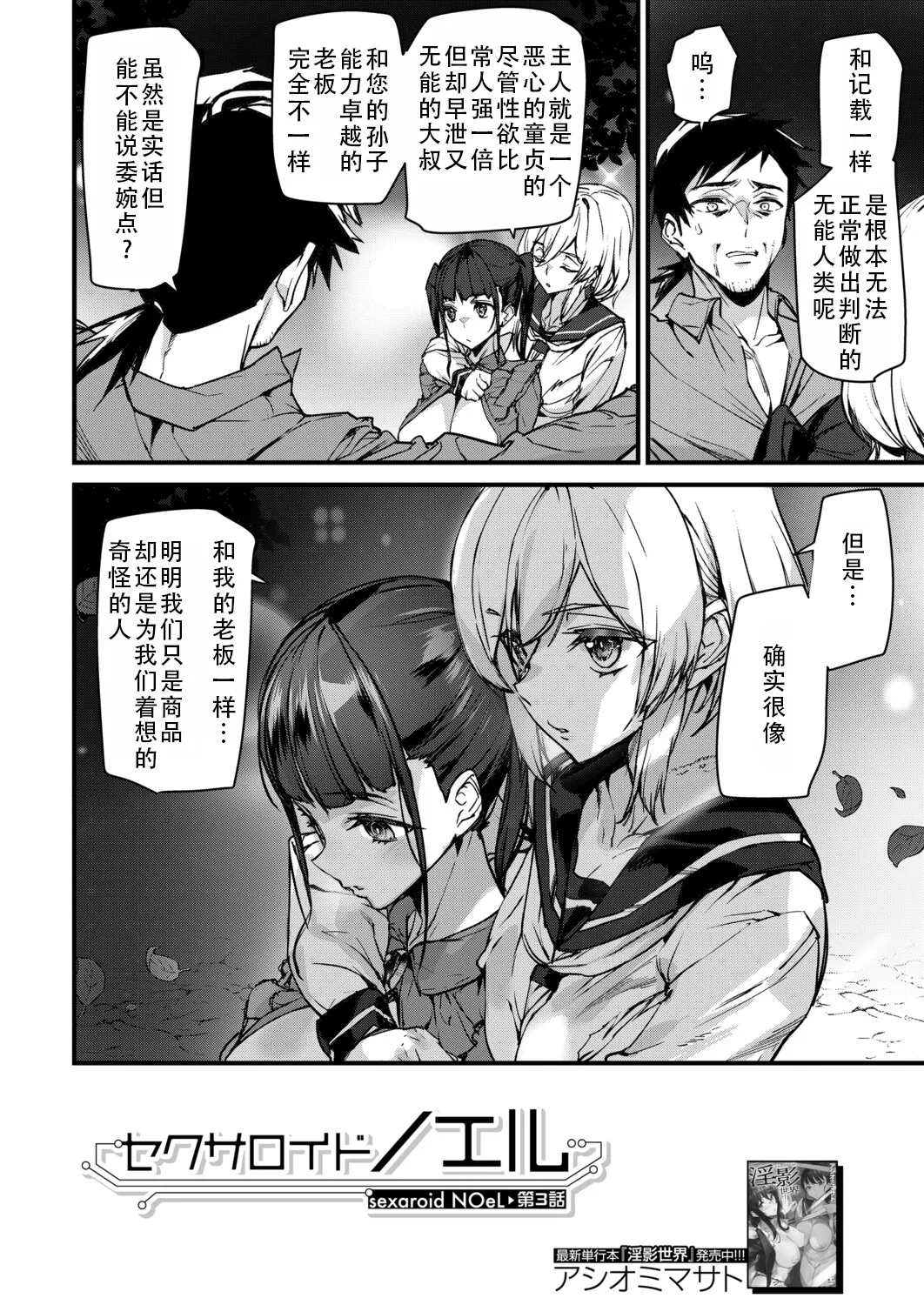Manga Page 2