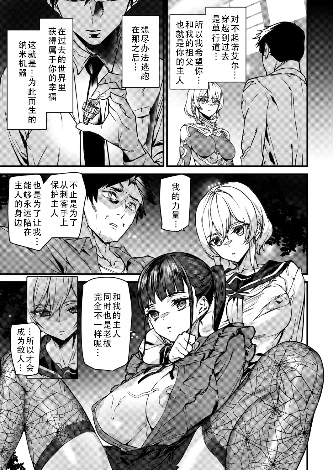 Manga Page 3