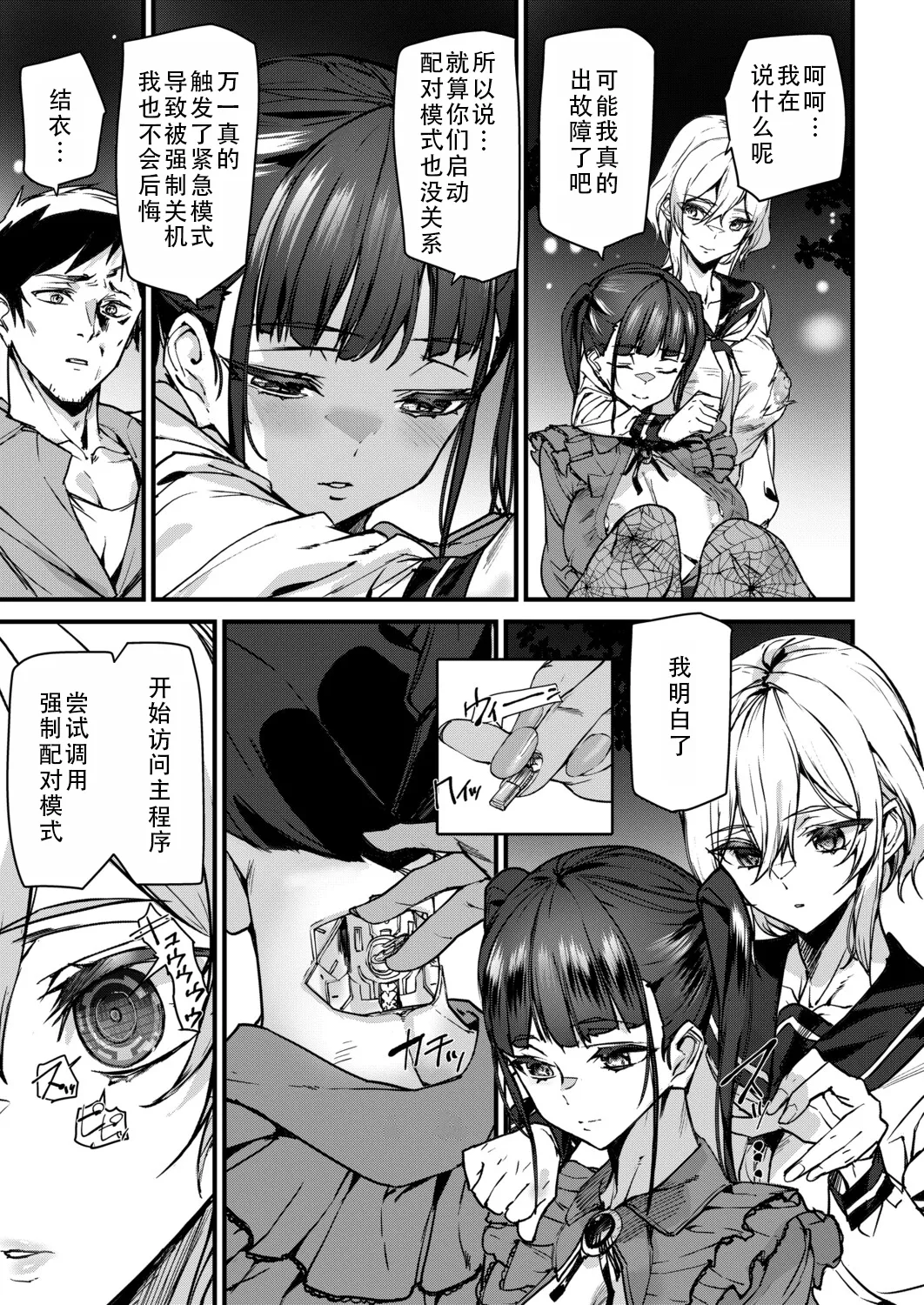 Manga Page 5