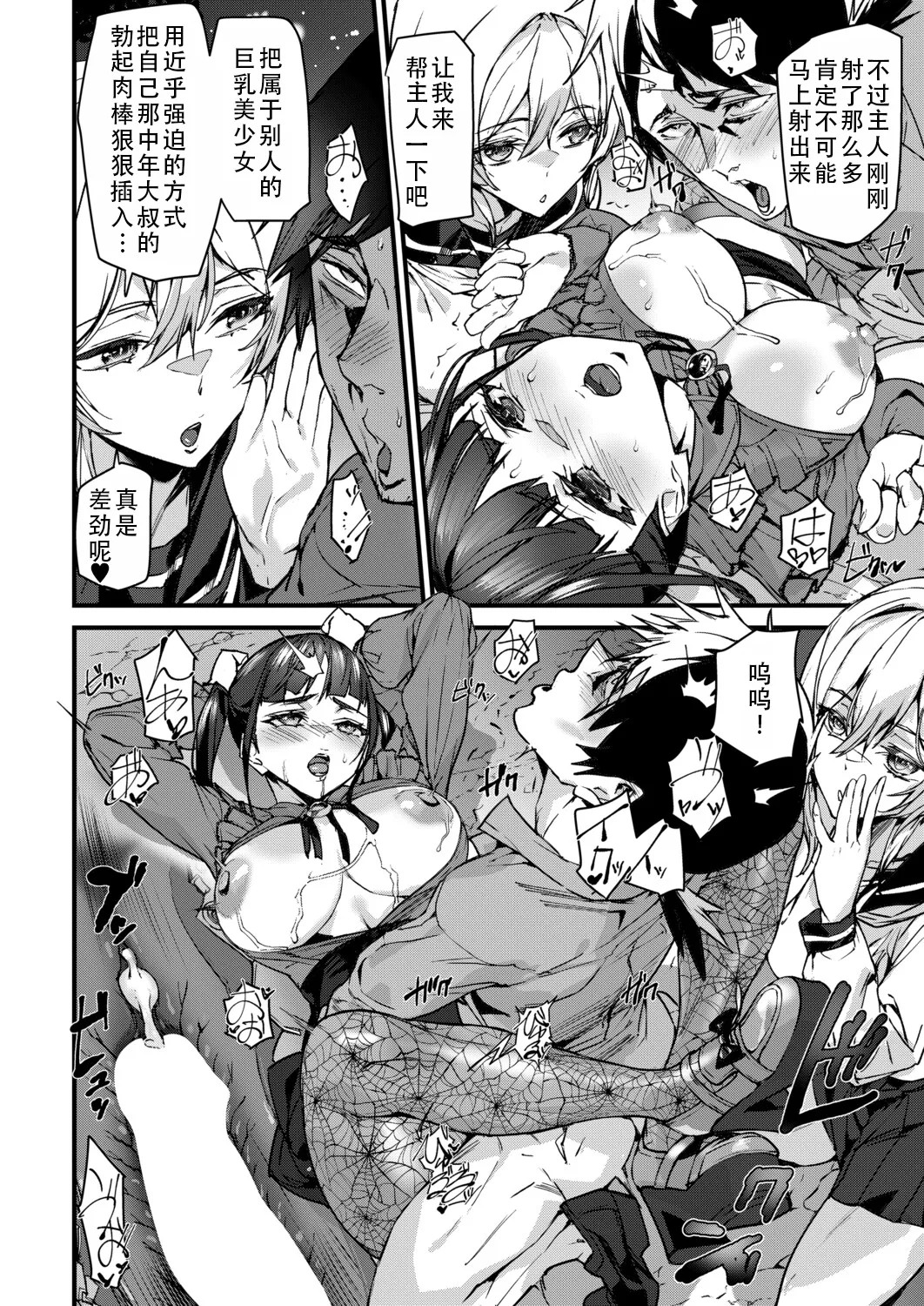 Manga Page 10