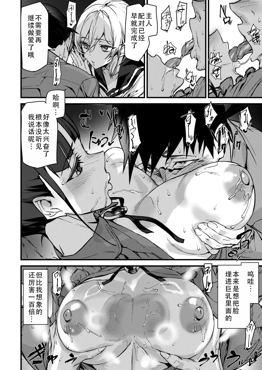 Manga Page 18