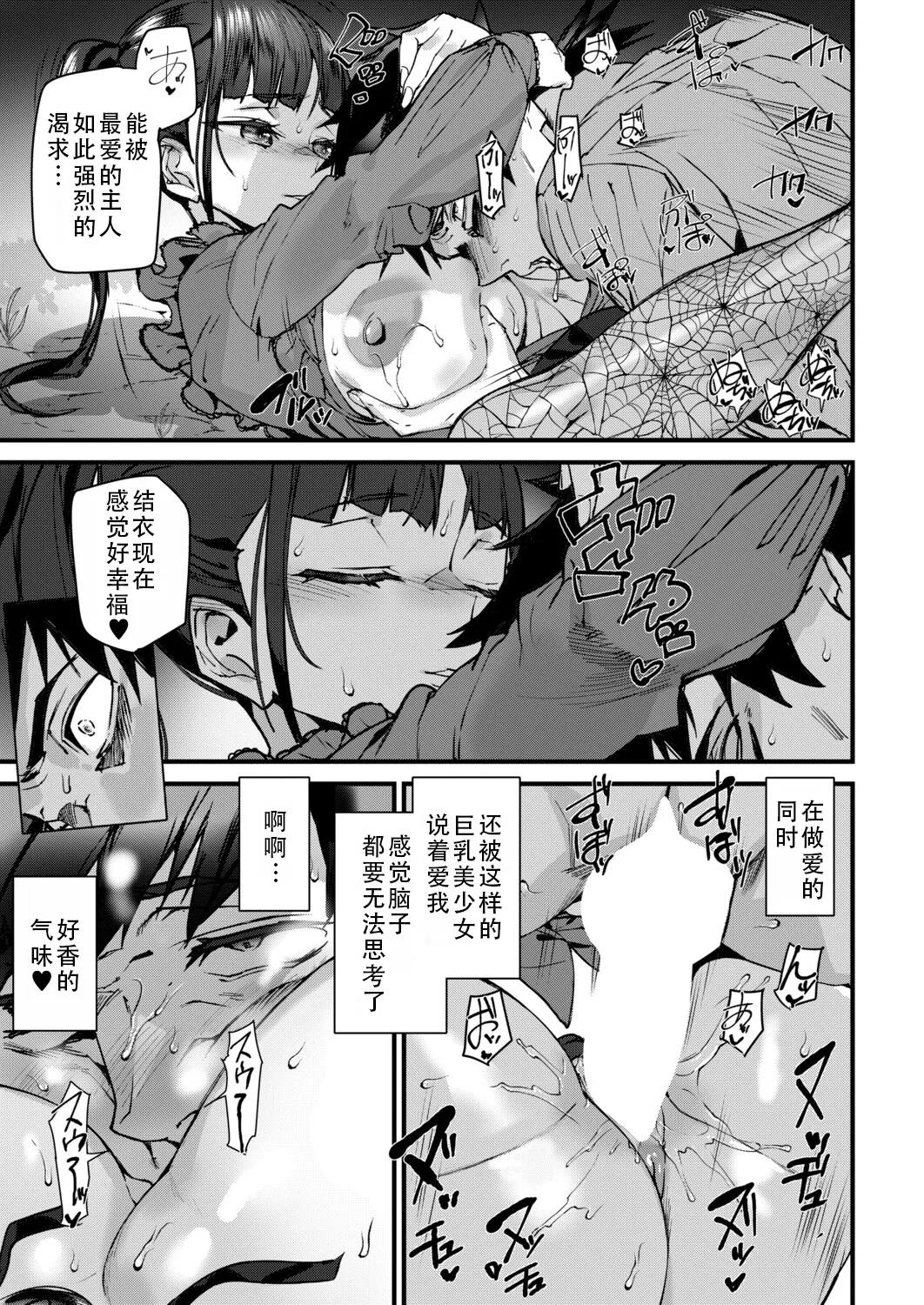 Manga Page 19
