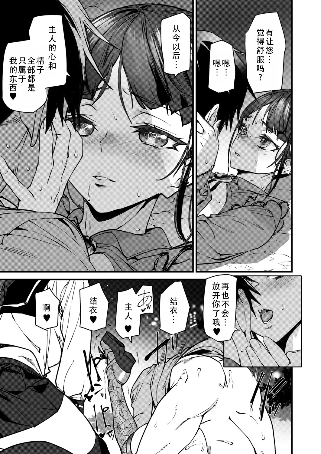 Manga Page 23