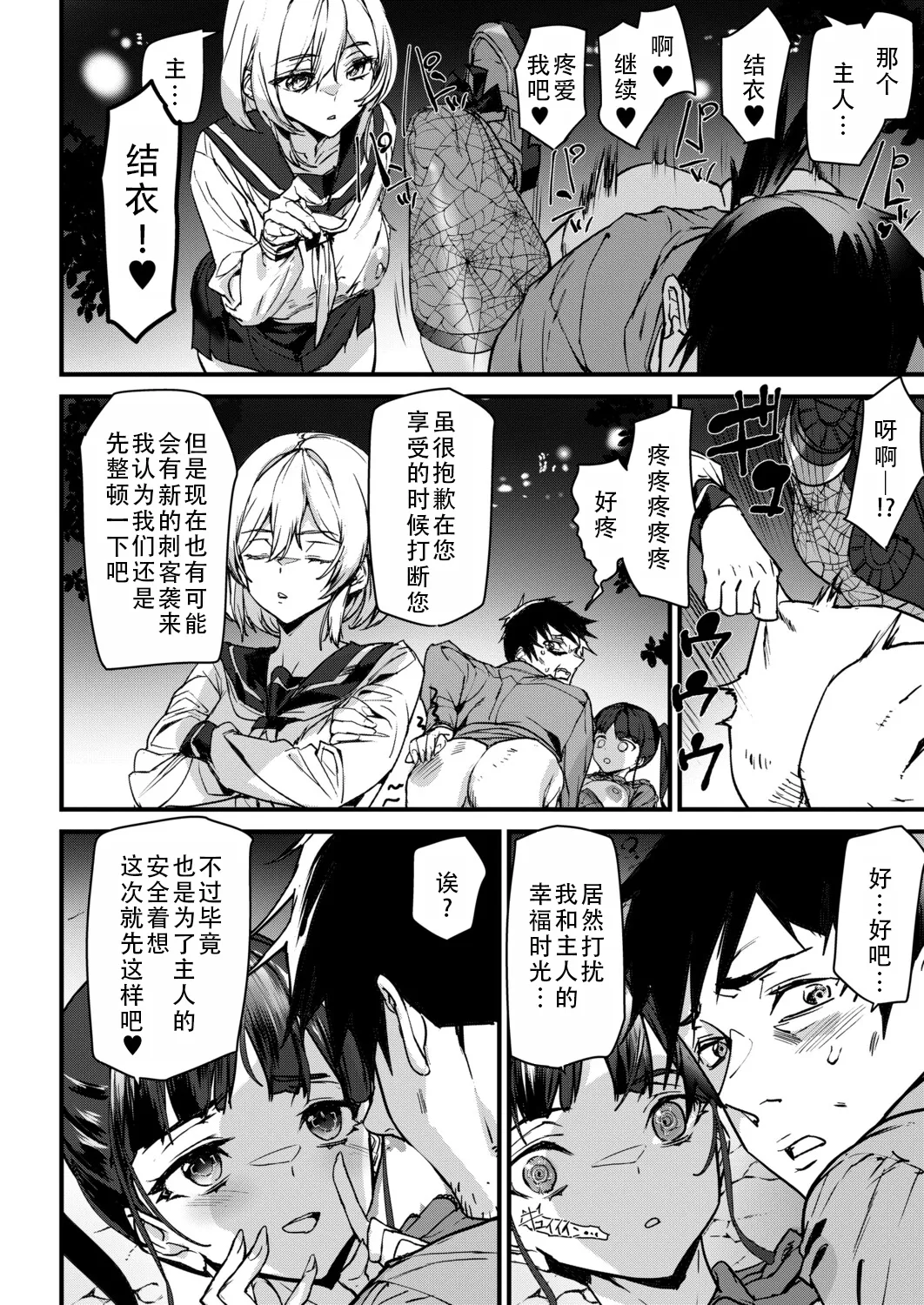Manga Page 24