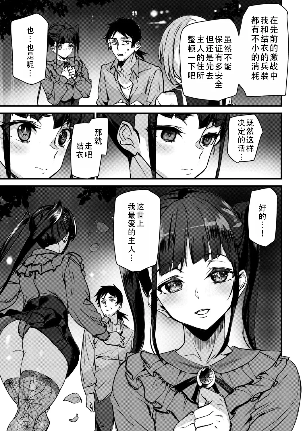 Manga Page 25