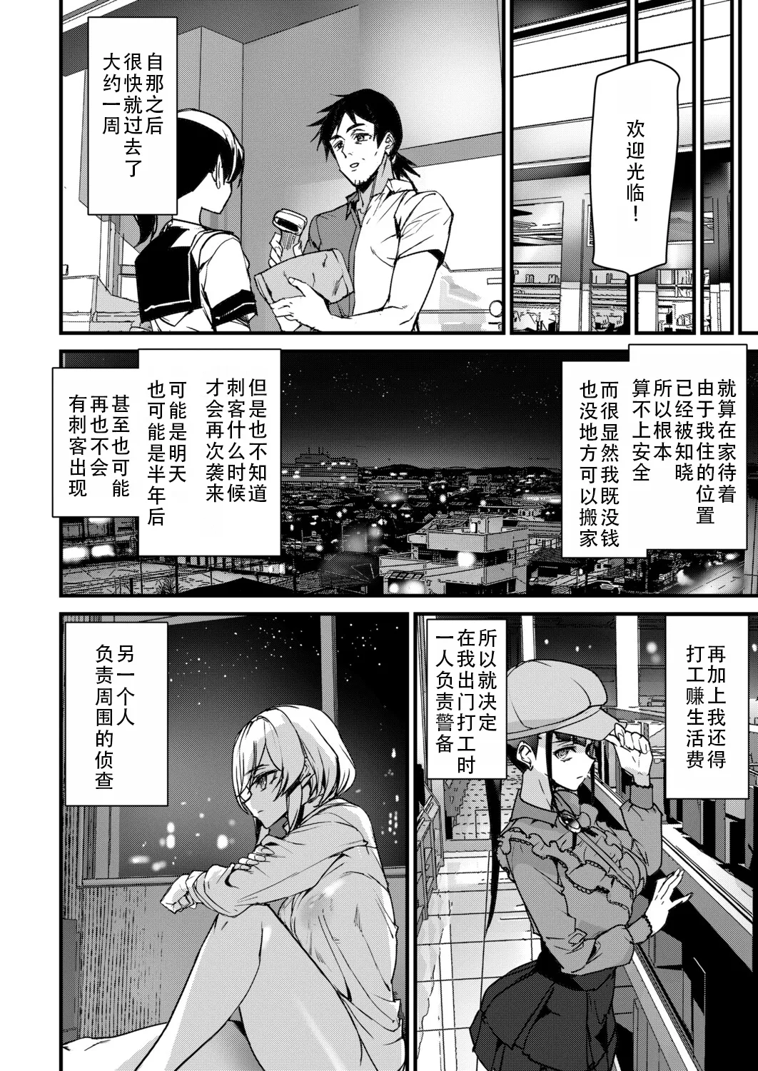 Manga Page 26
