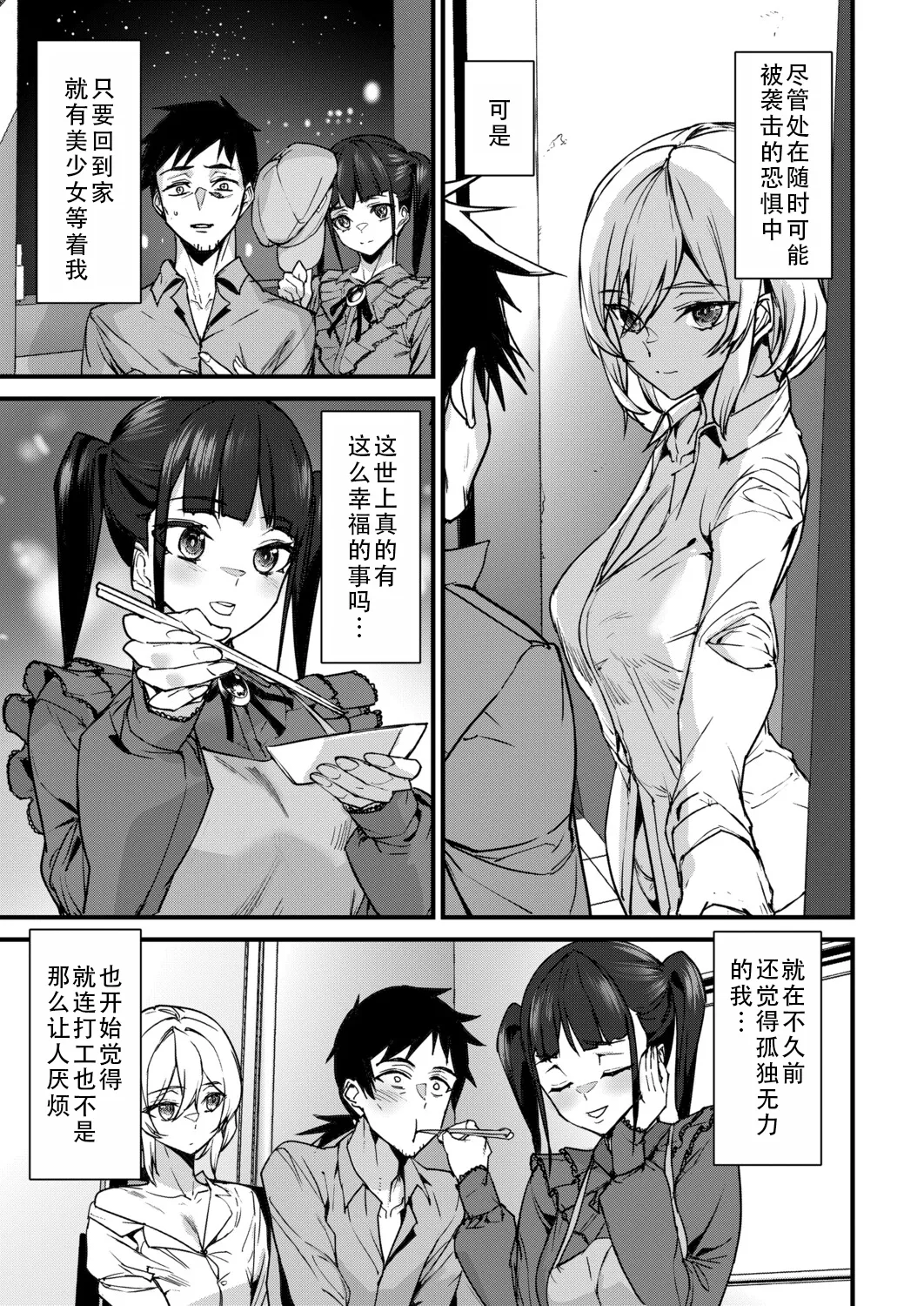 Manga Page 27
