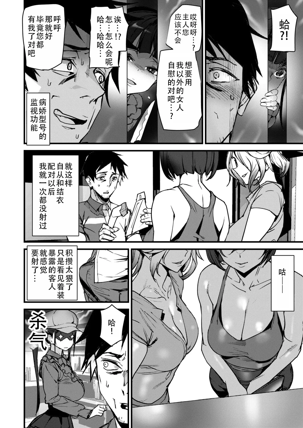 Manga Page 30