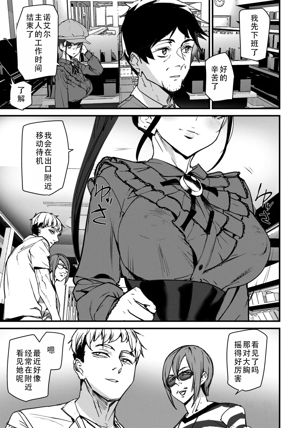 Manga Page 31