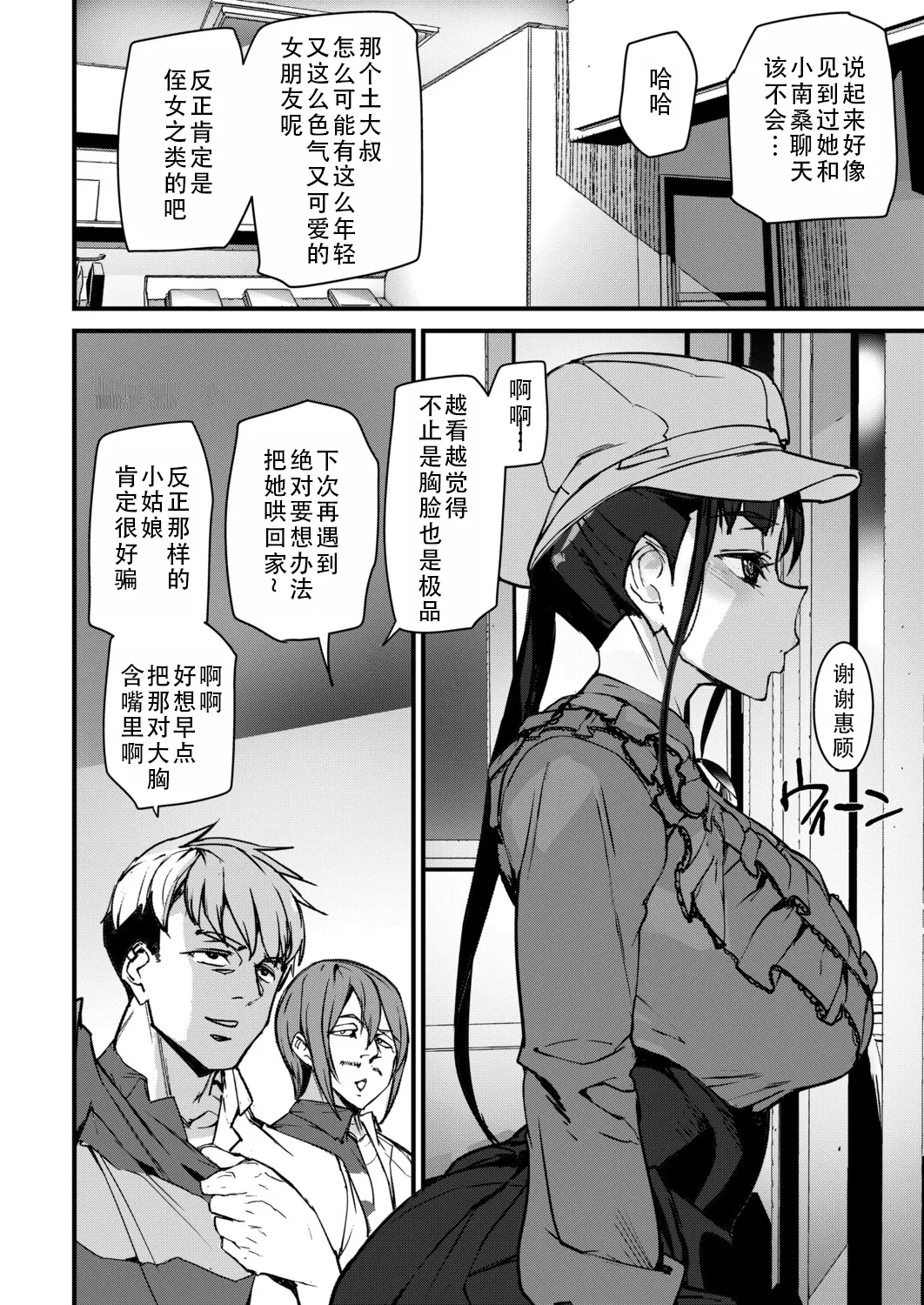 Manga Page 32