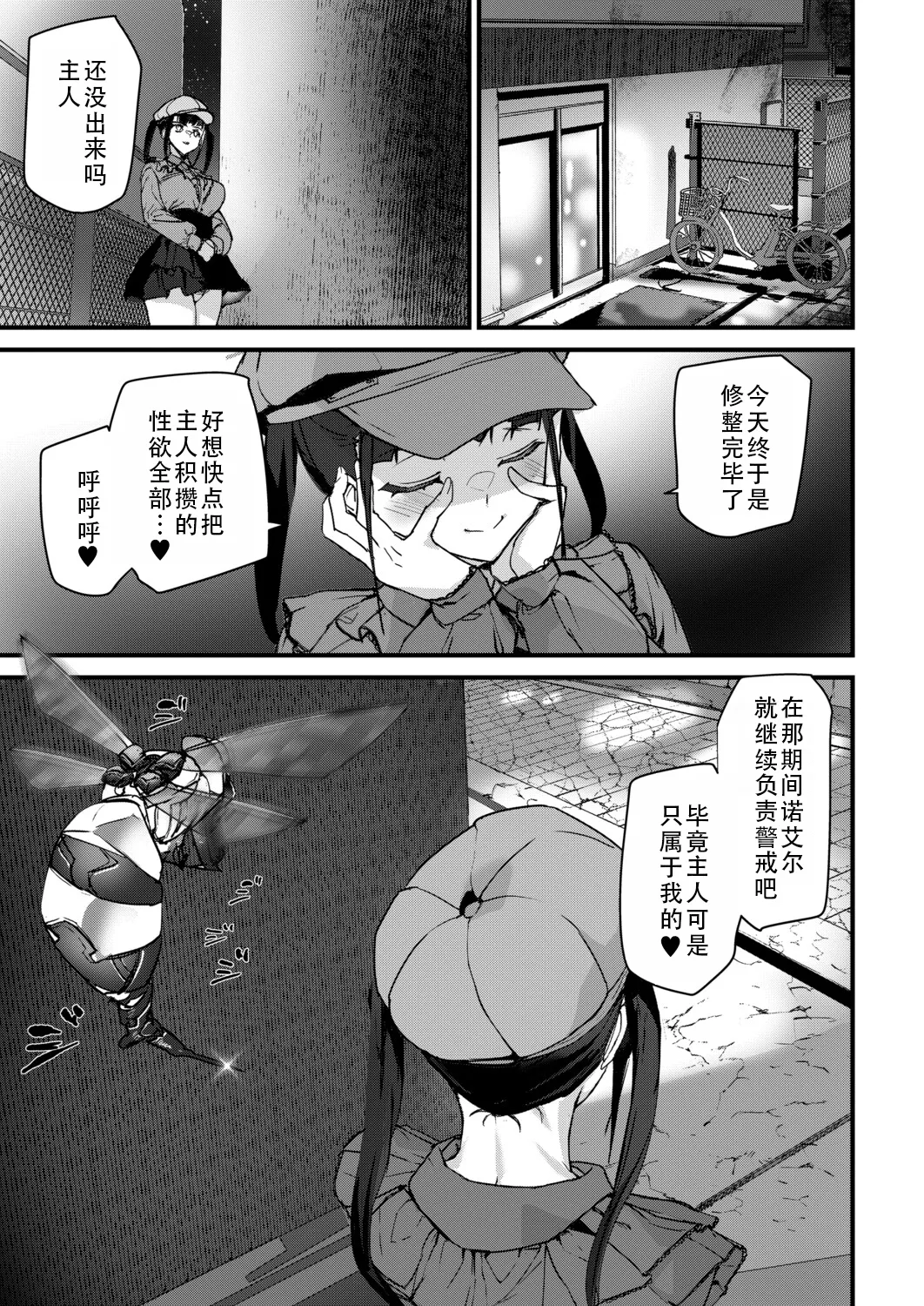 Manga Page 33