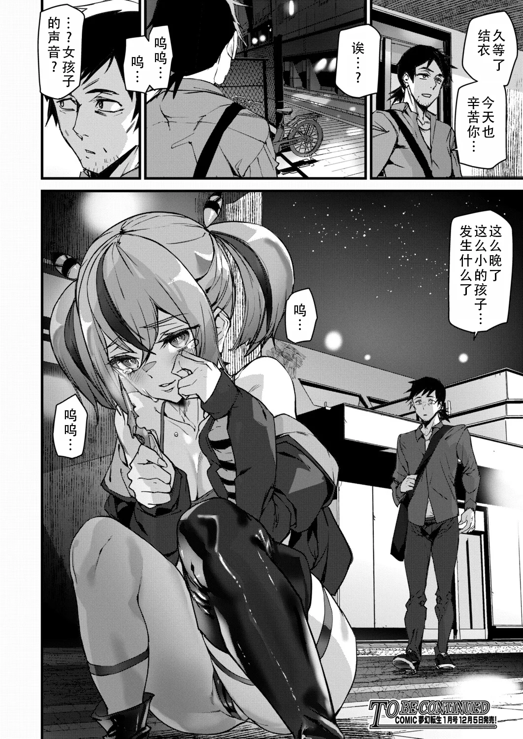 Manga Page 34