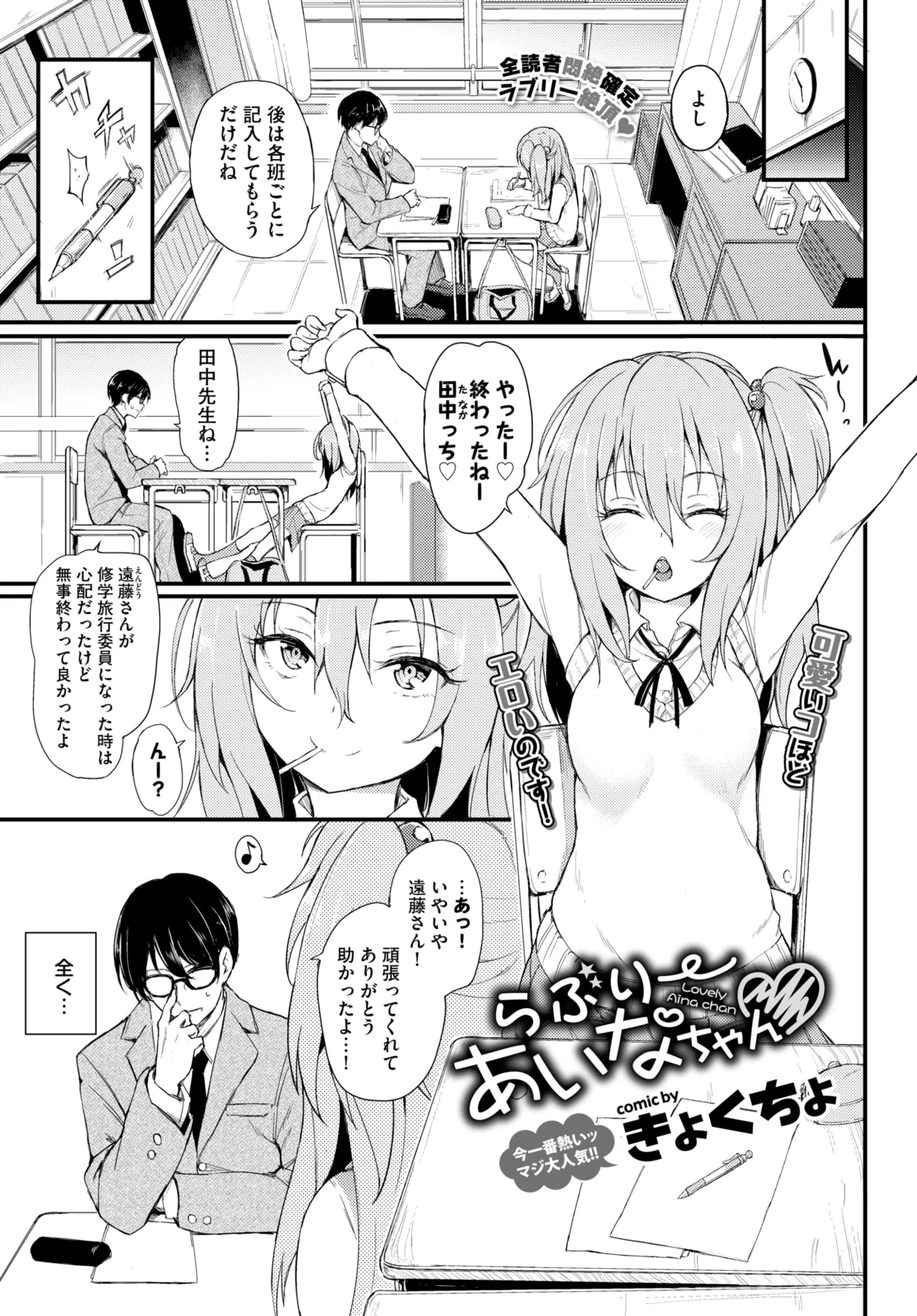 Manga Page 2
