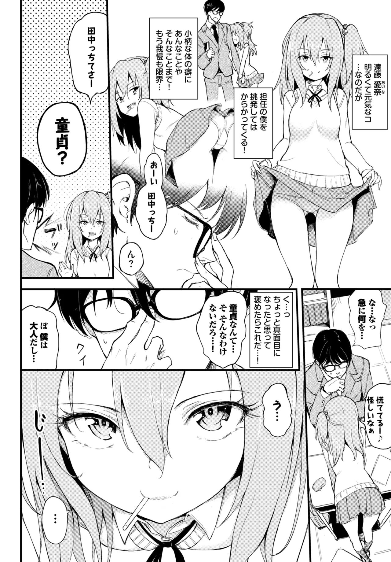 Manga Page 3