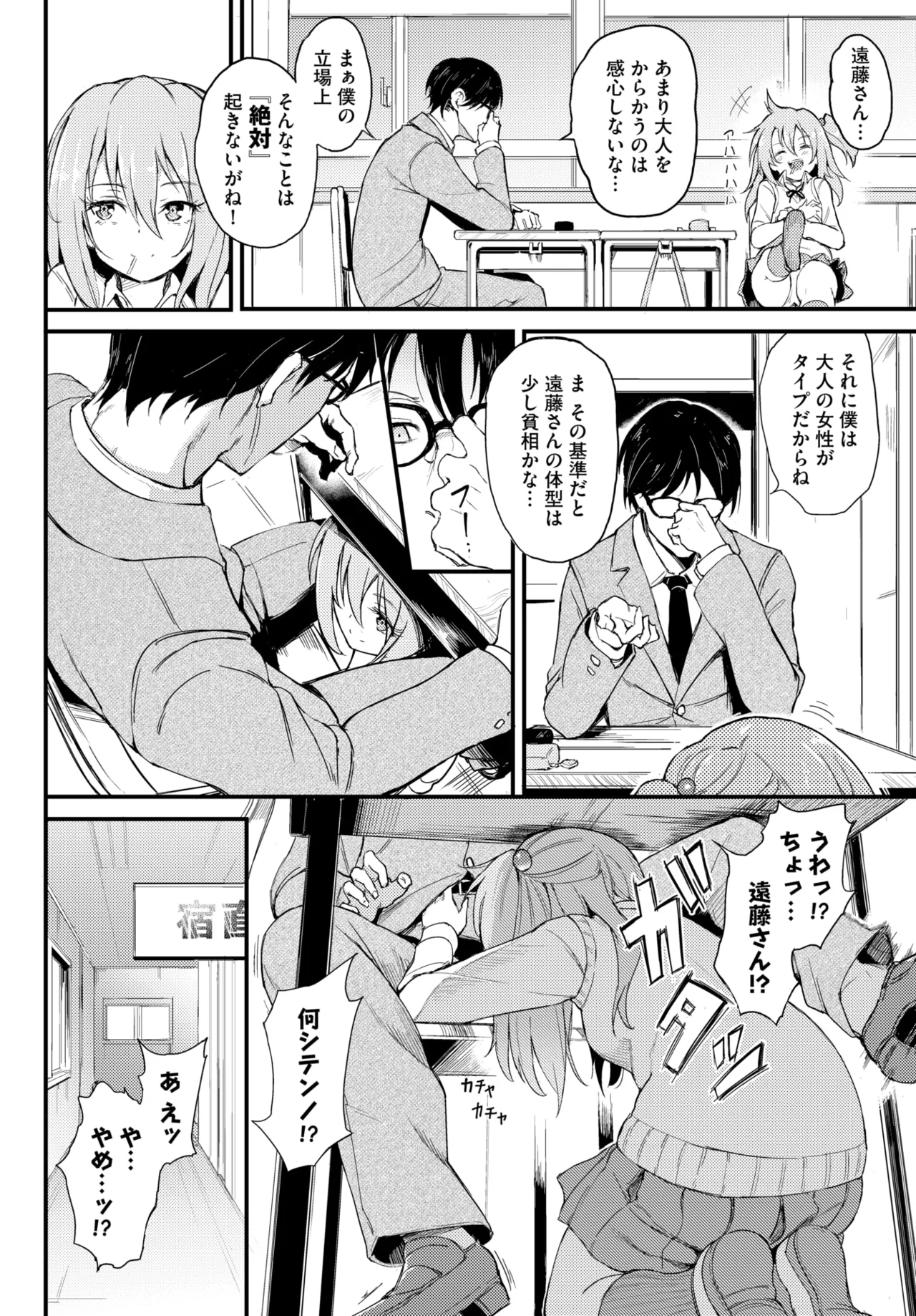 Manga Page 5