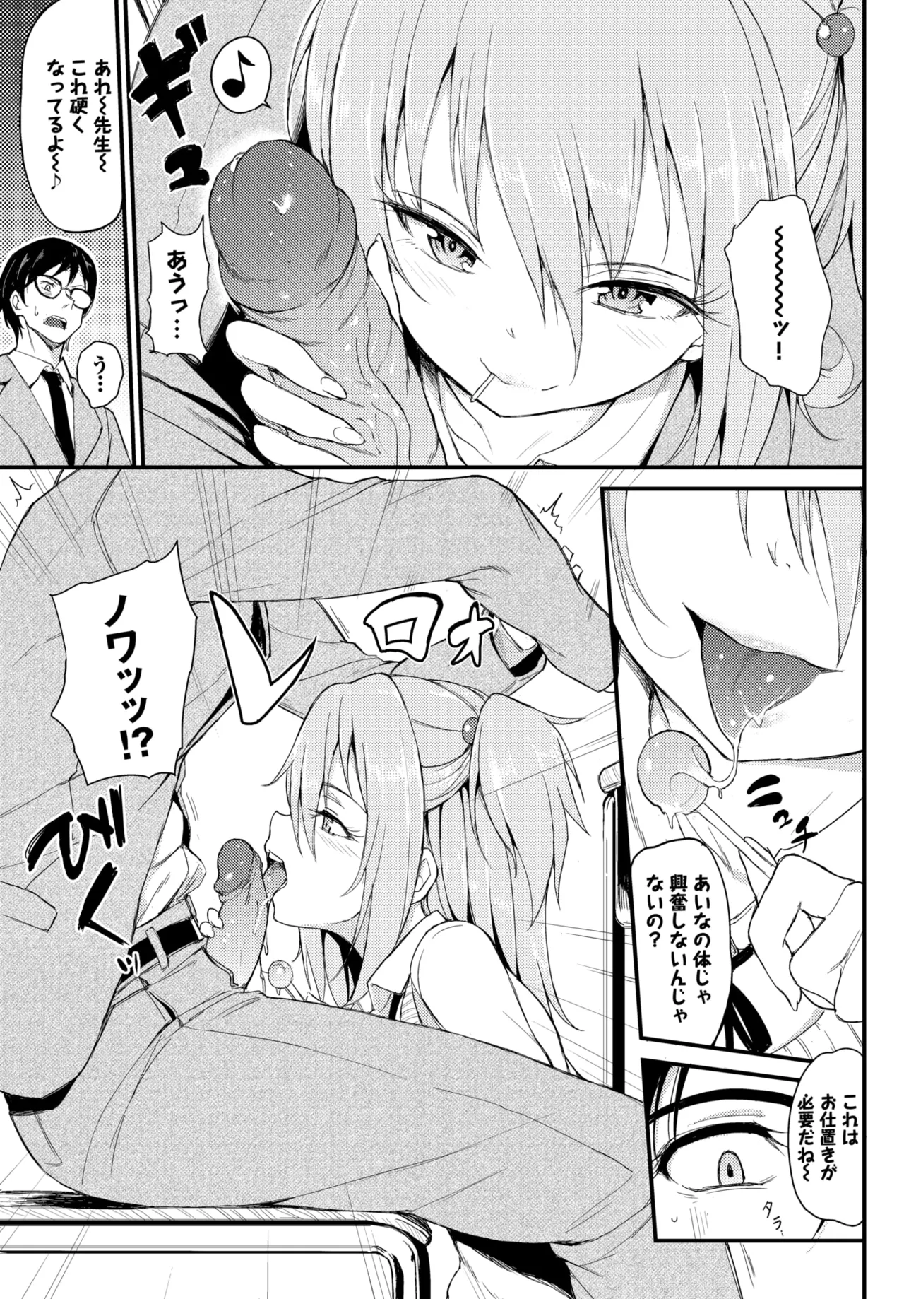 Manga Page 6