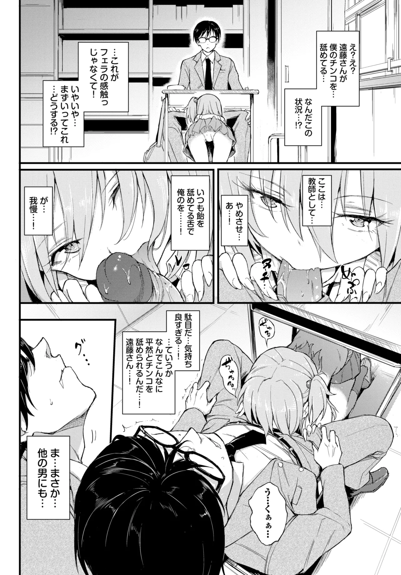 Manga Page 7