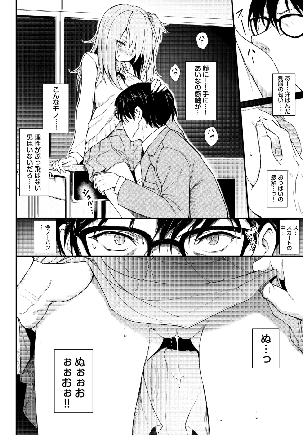 Manga Page 11