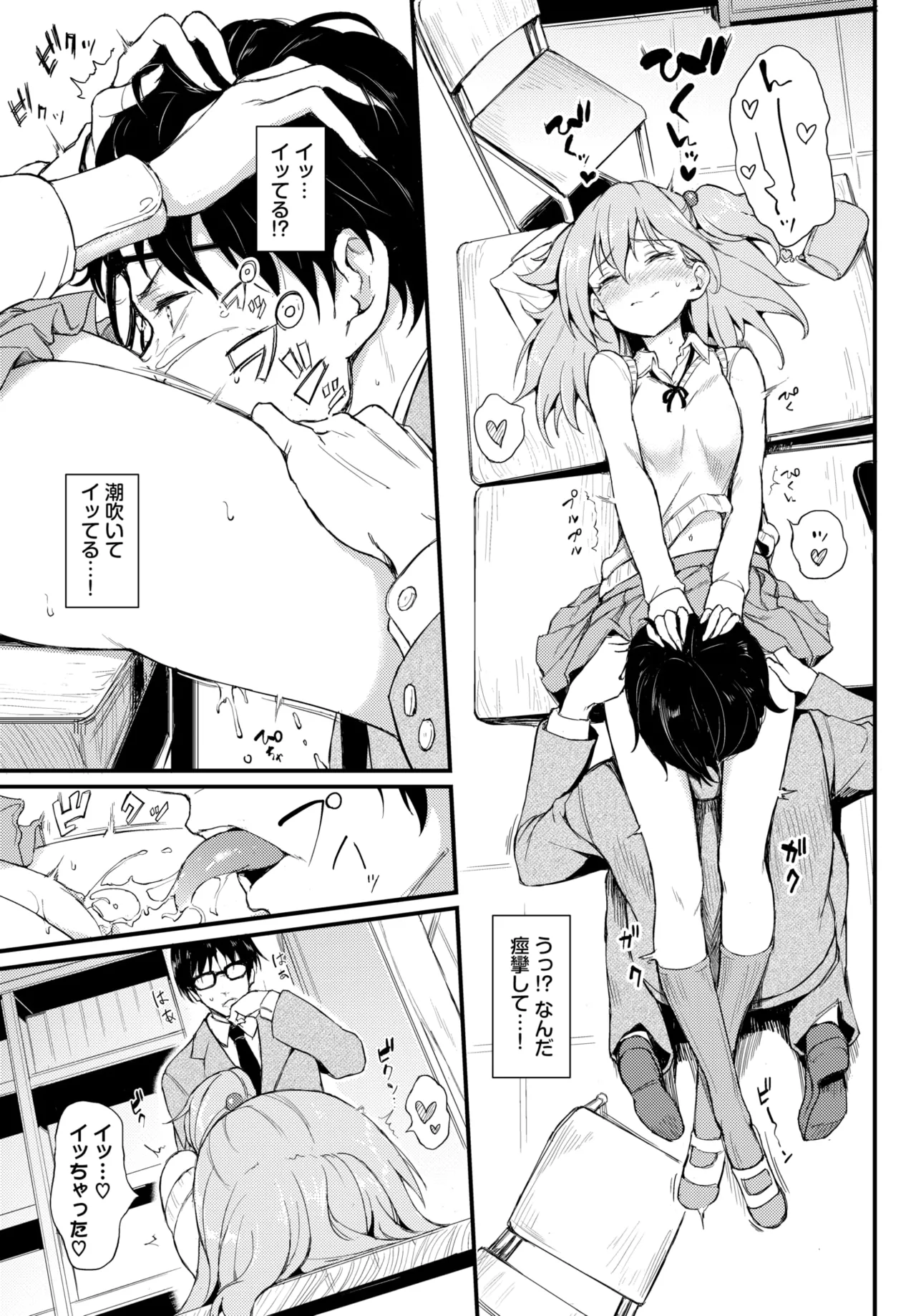 Manga Page 14