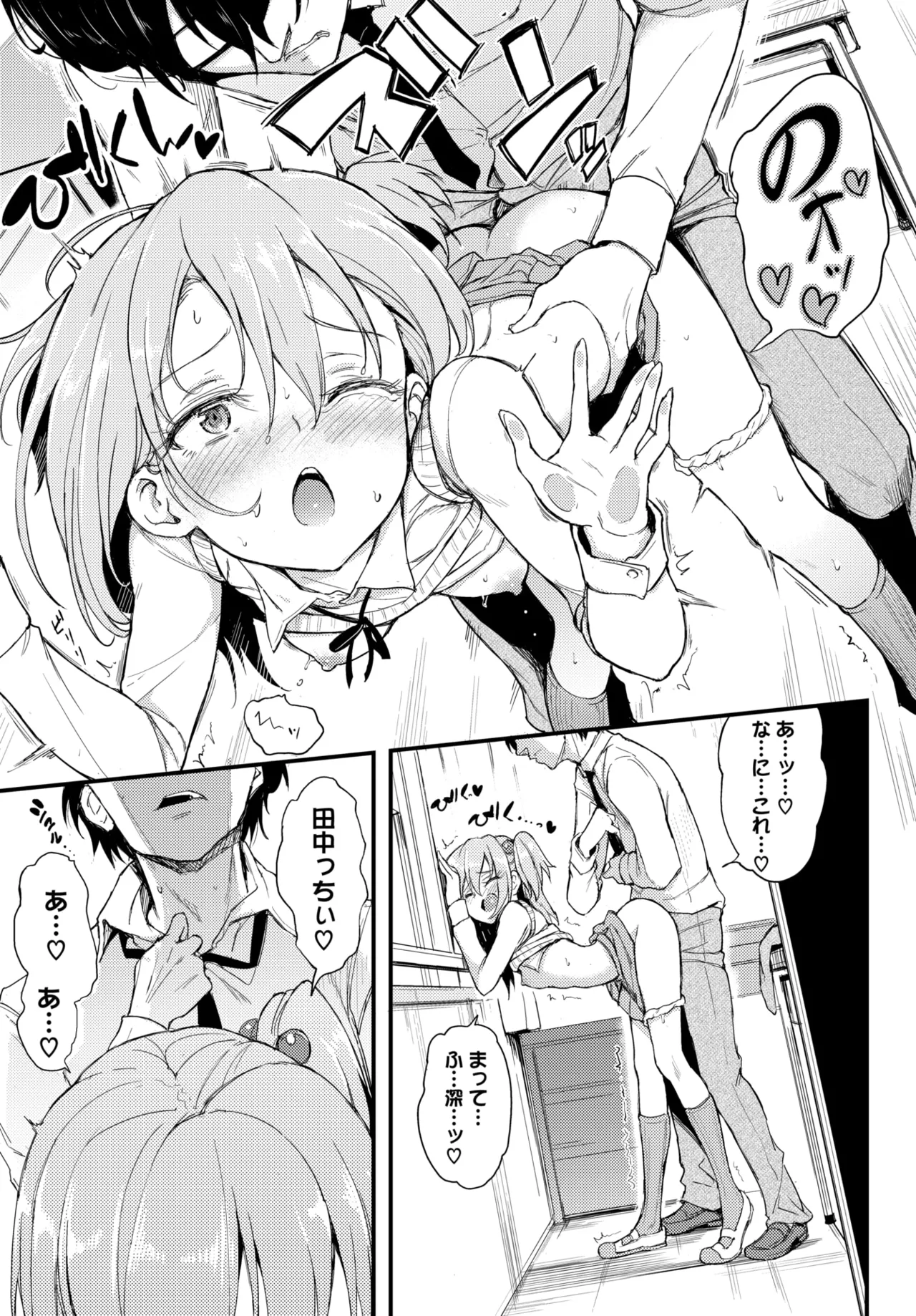 Manga Page 20