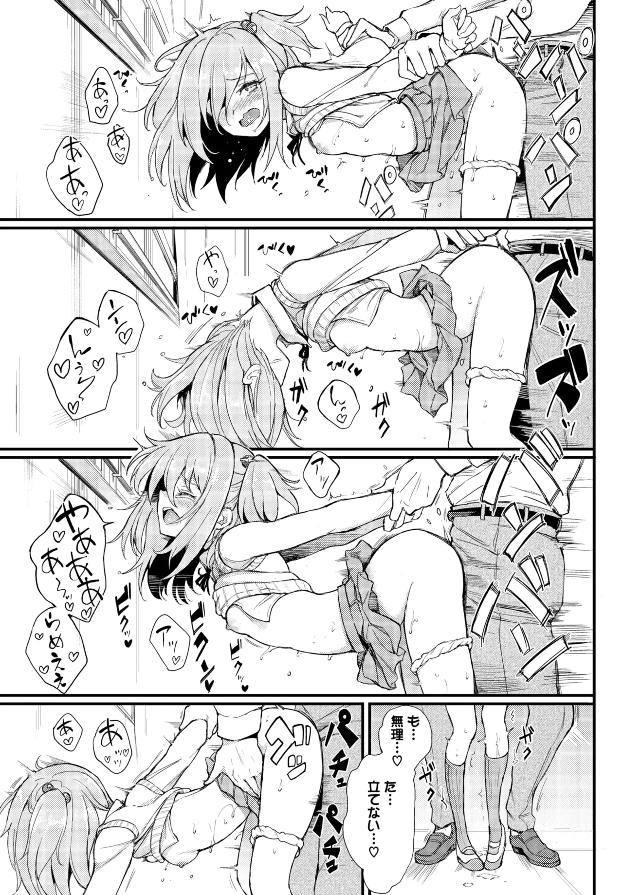 Manga Page 22