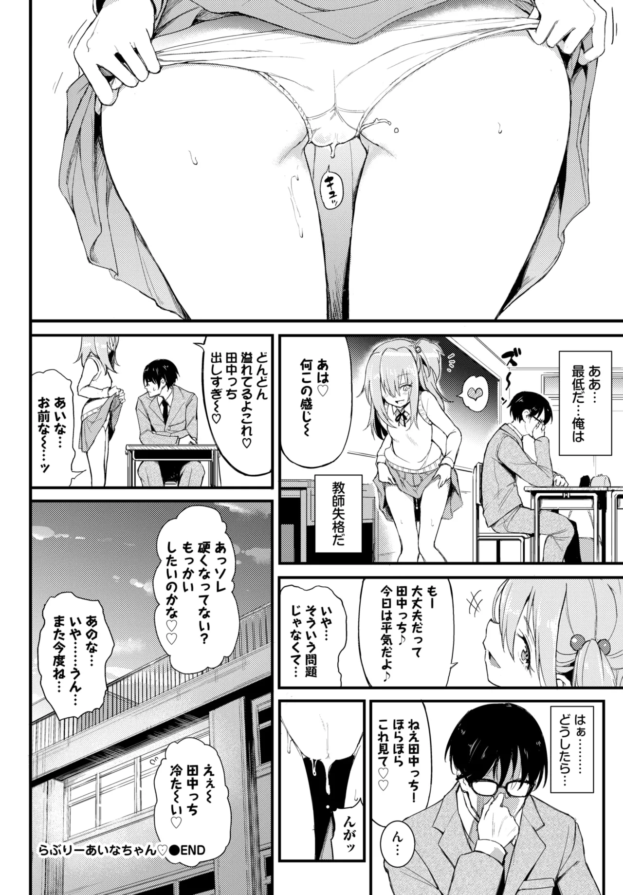 Manga Page 25