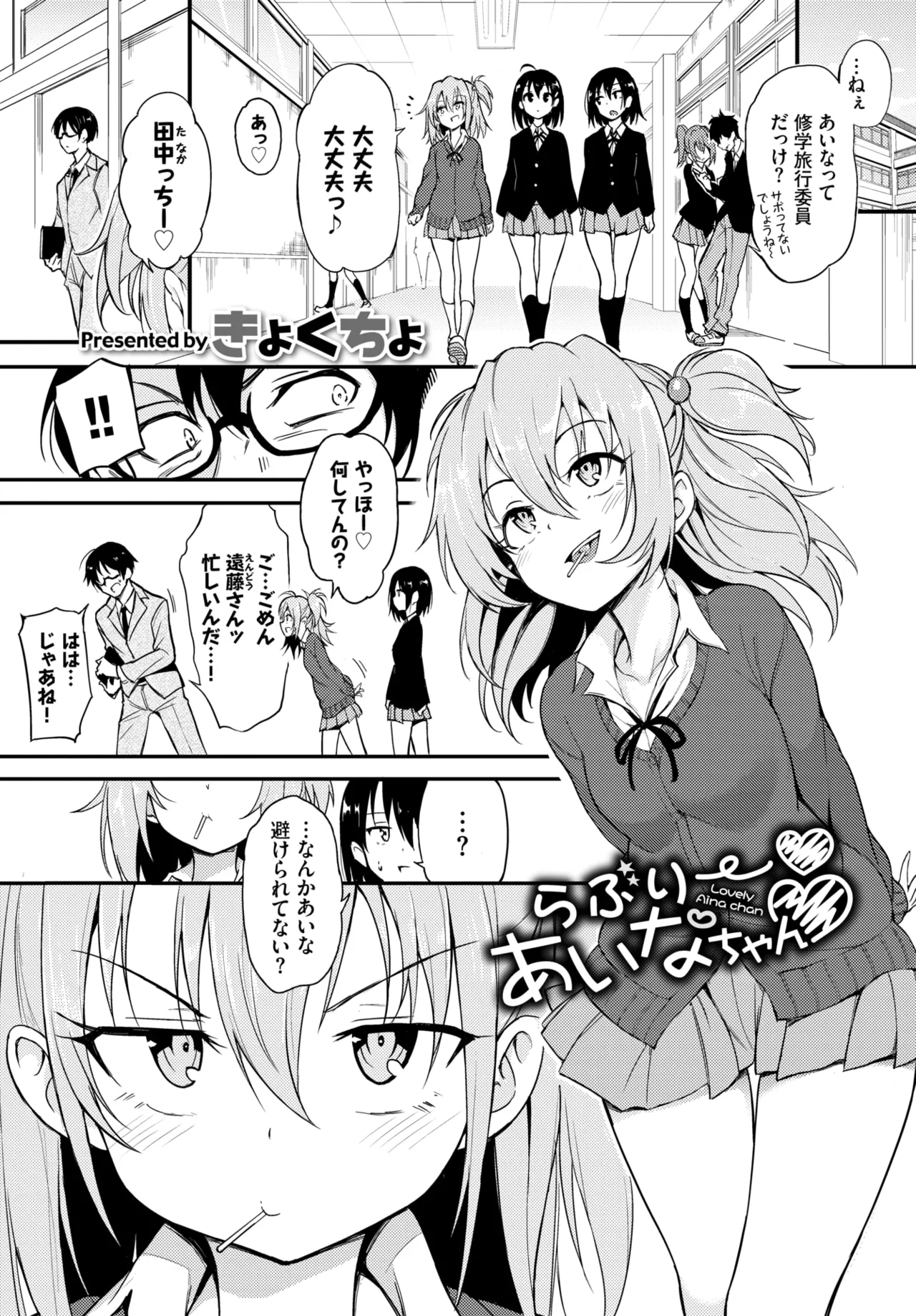 Manga Page 26