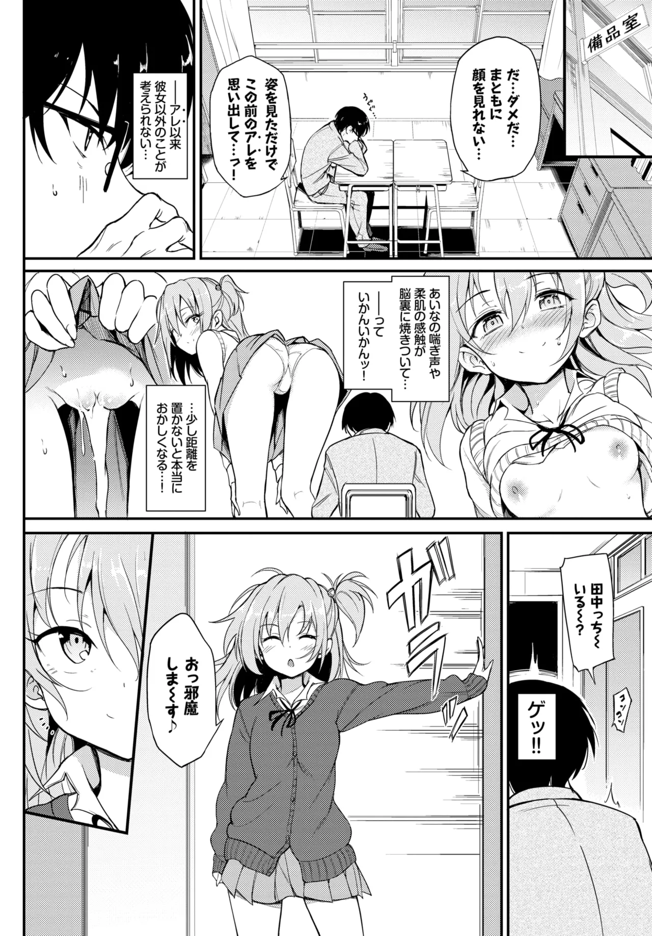 Manga Page 27