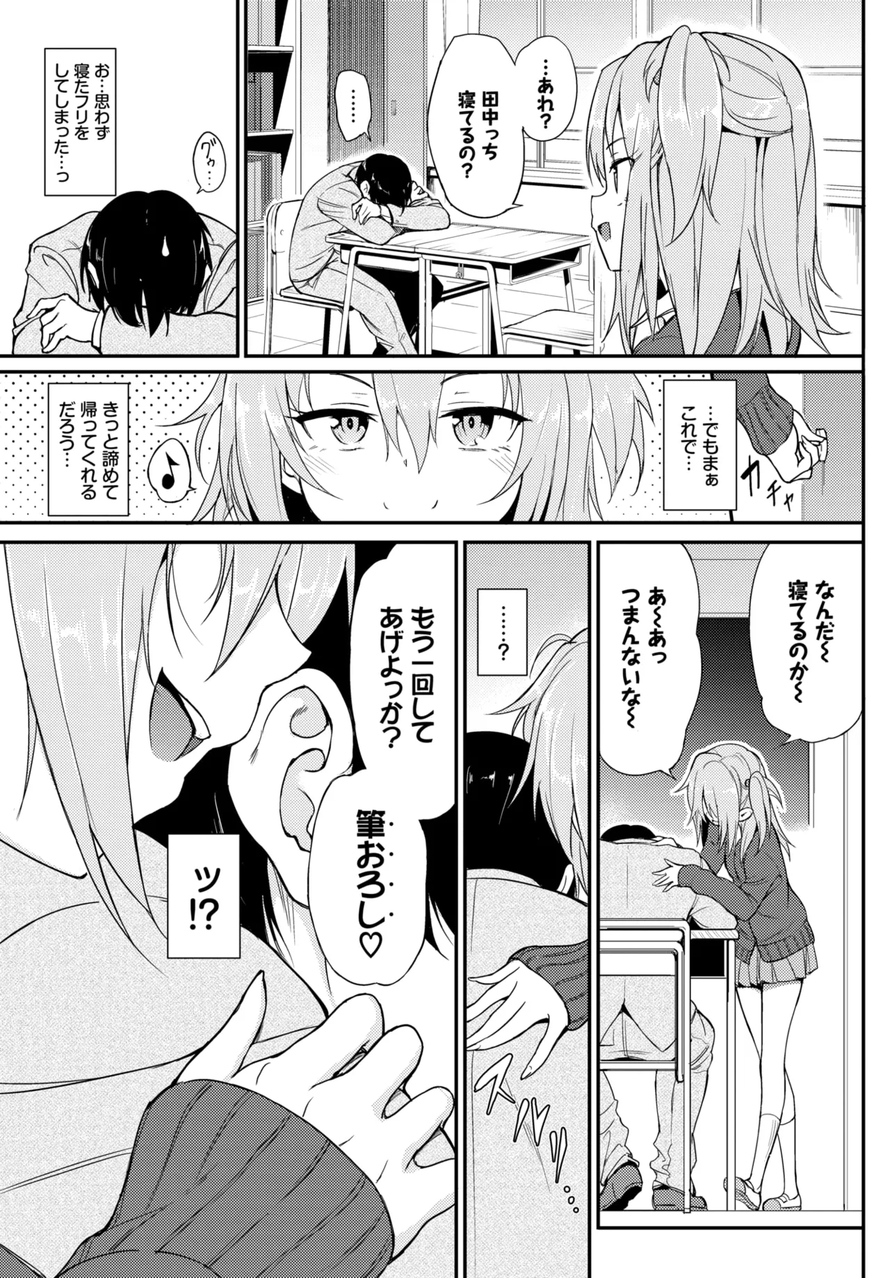 Manga Page 28