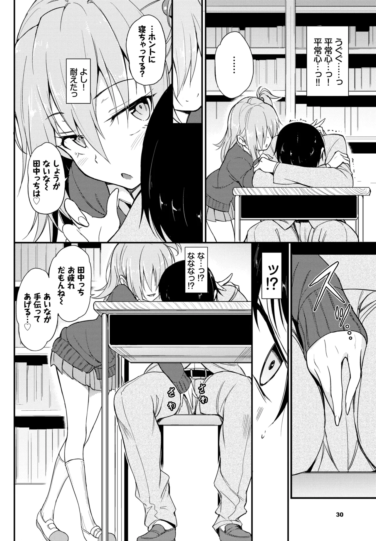 Manga Page 29