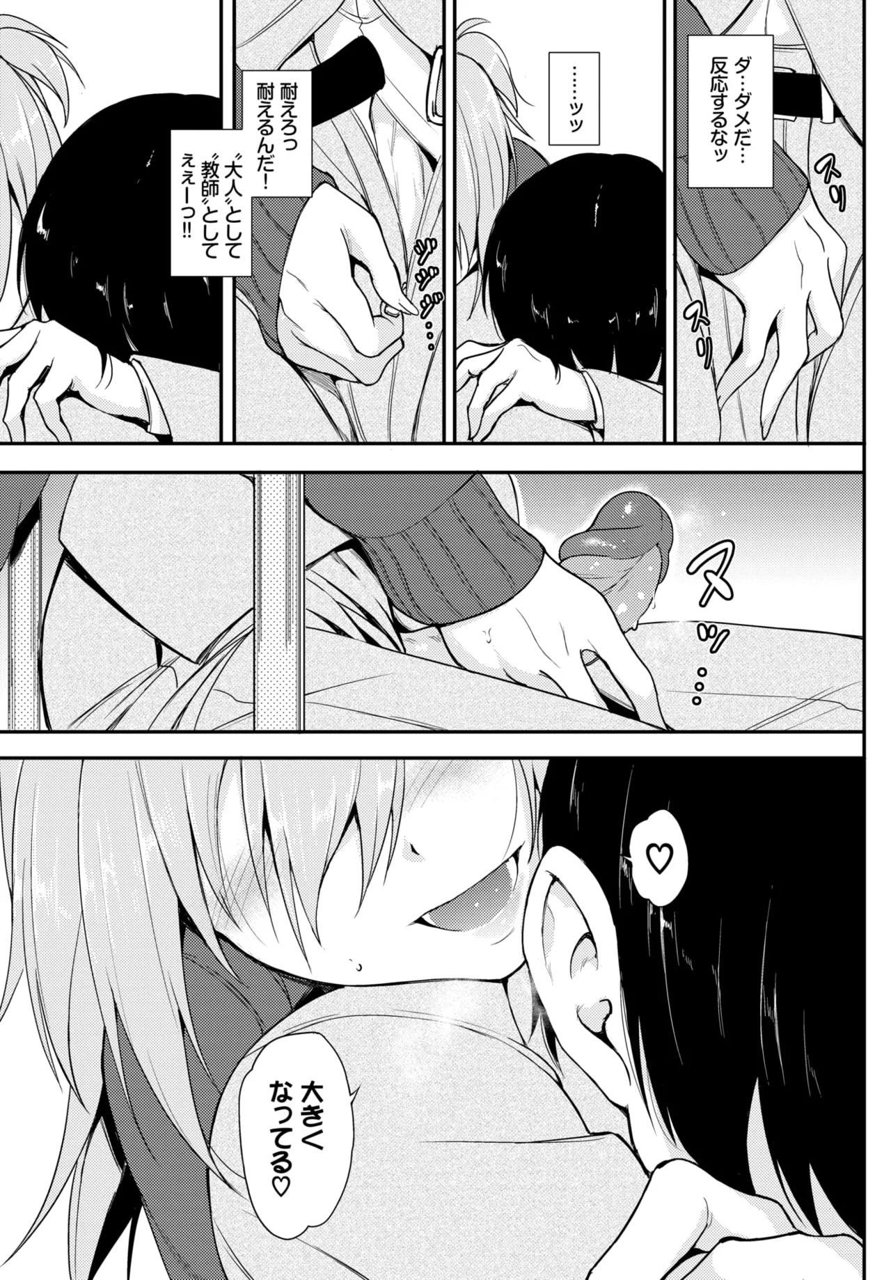 Manga Page 30