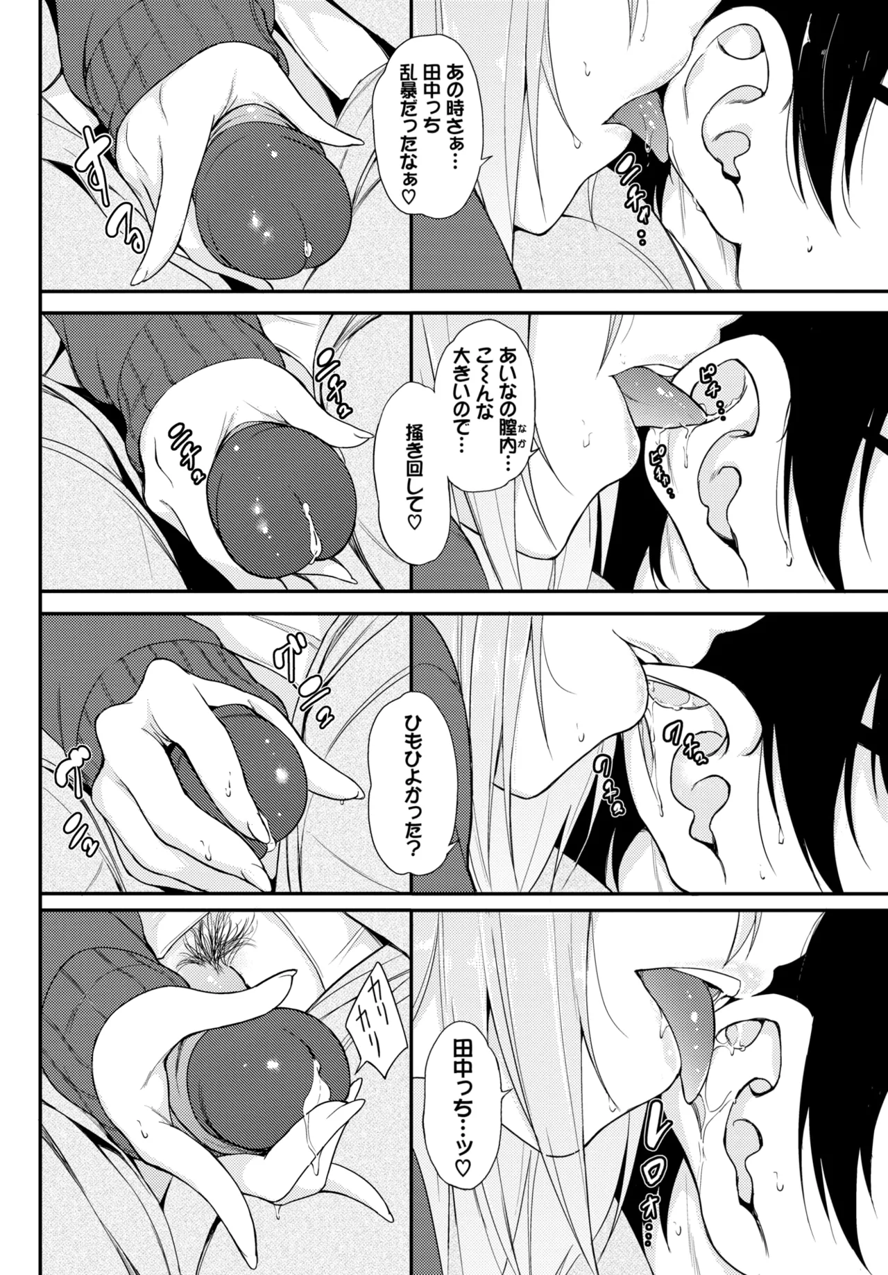 Manga Page 31