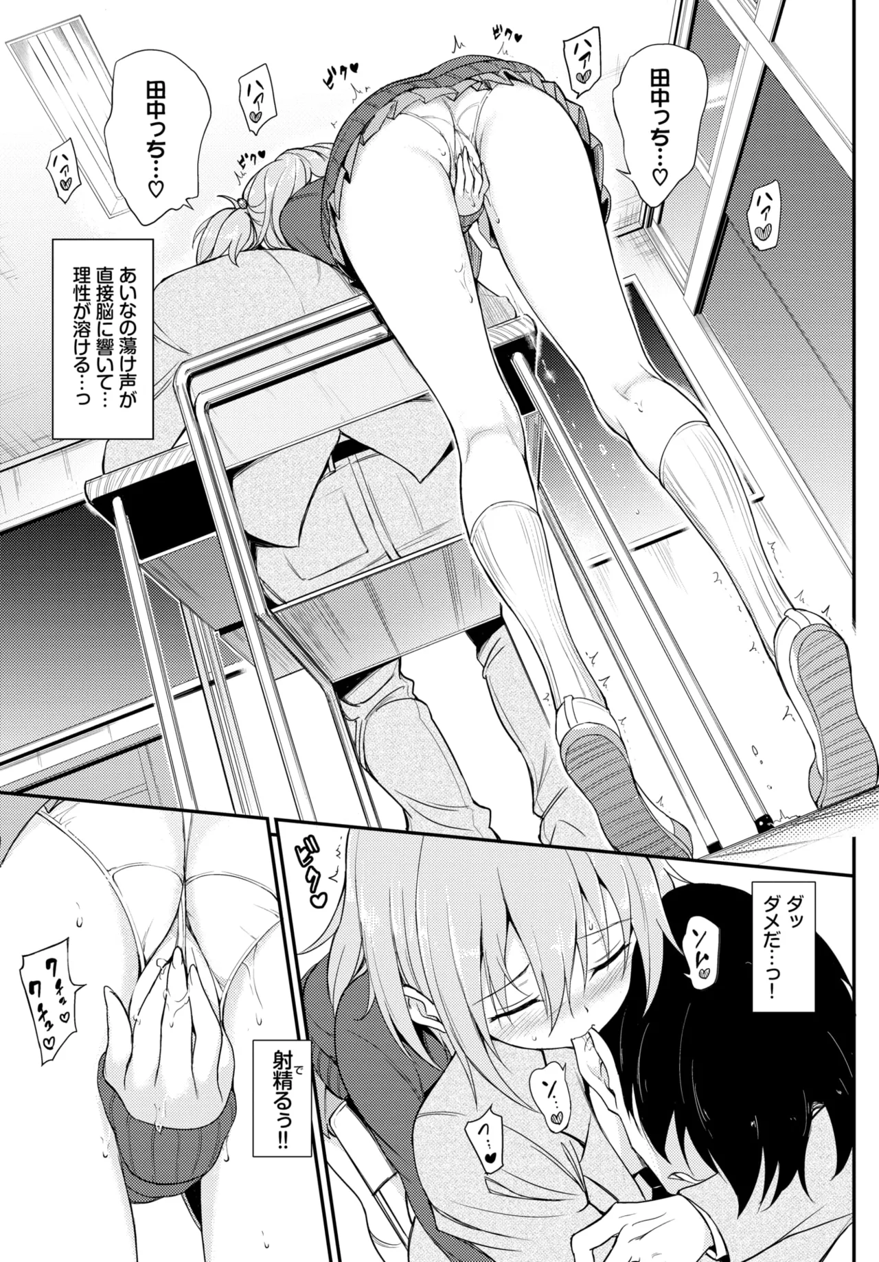 Manga Page 32
