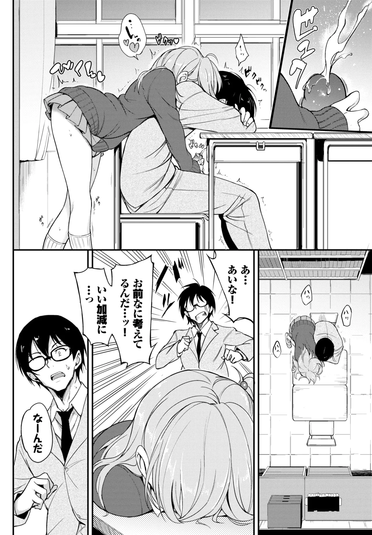 Manga Page 33