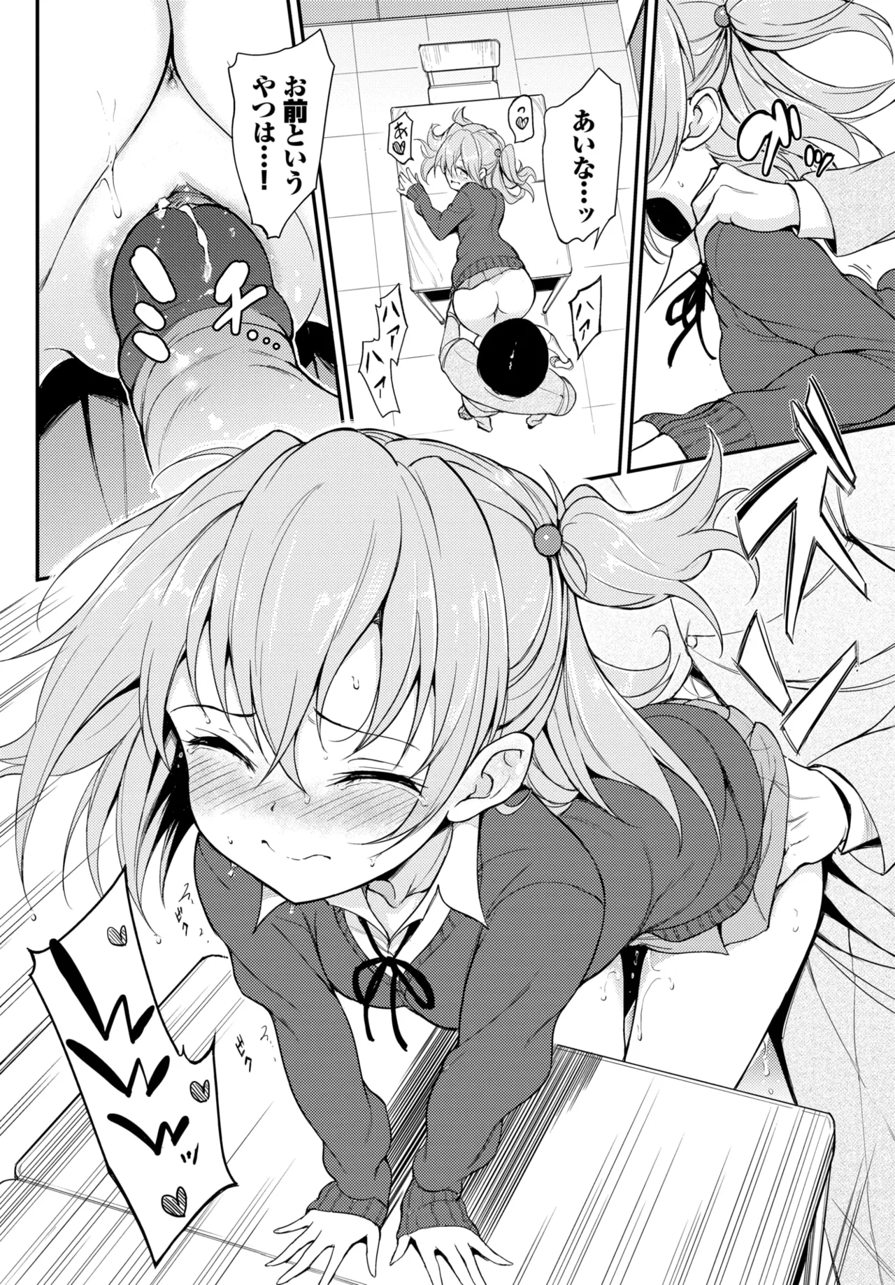Manga Page 35