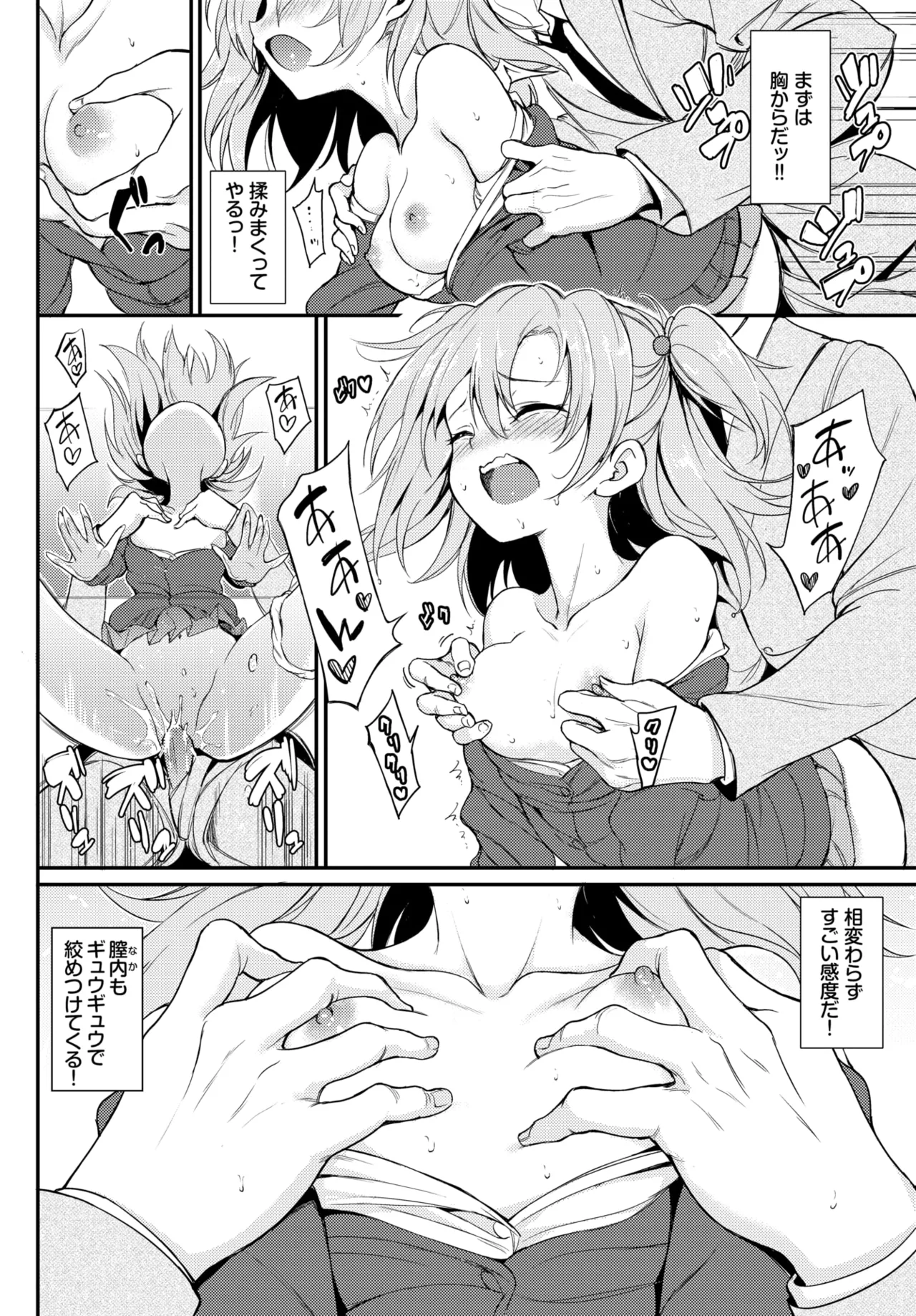 Manga Page 37