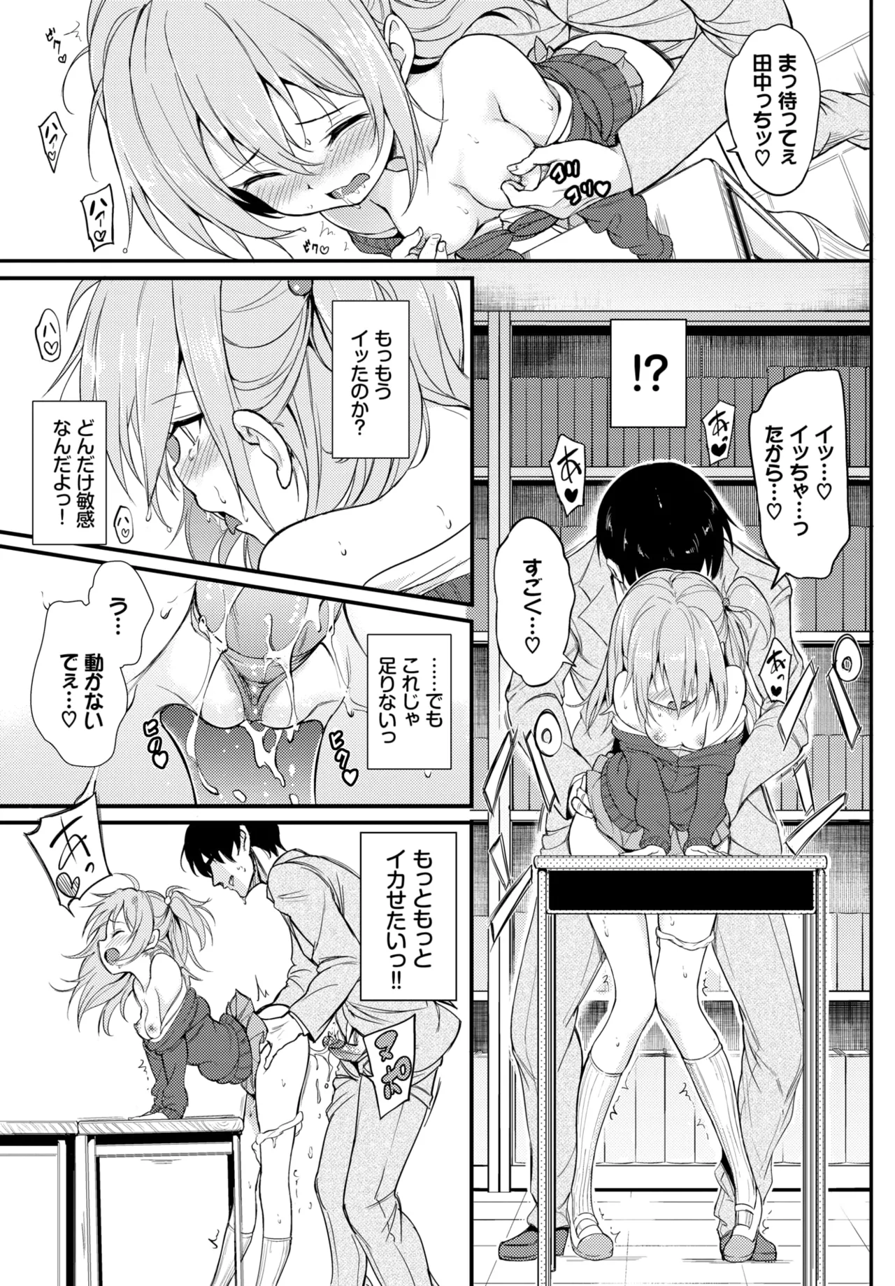 Manga Page 38