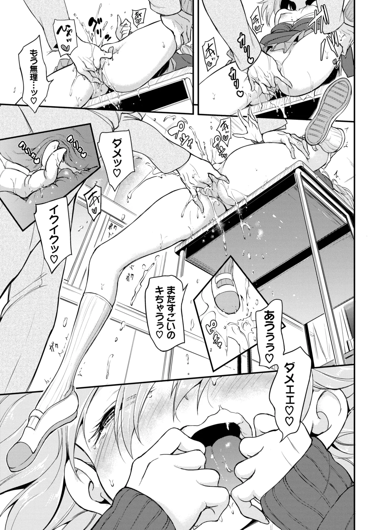 Manga Page 40
