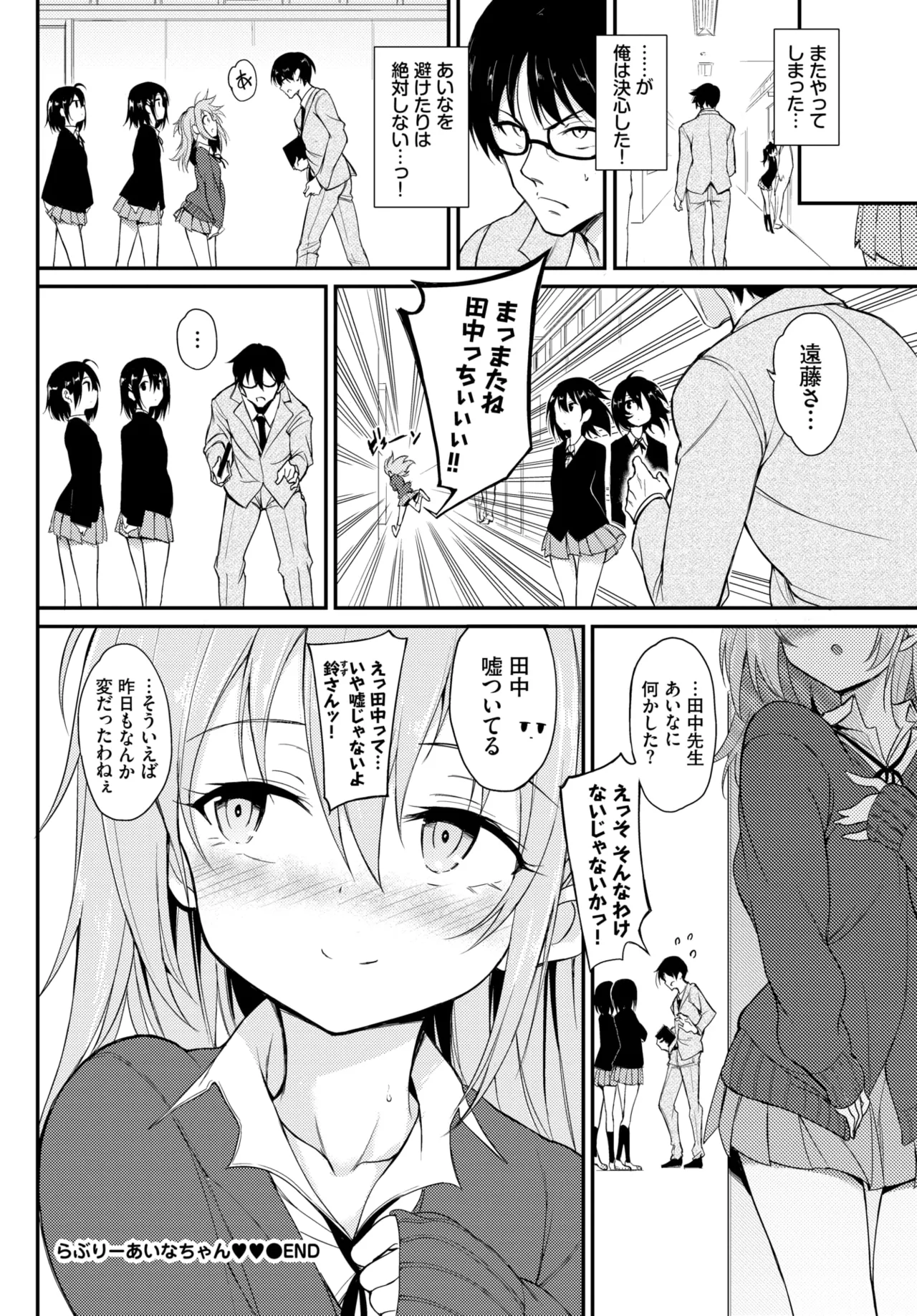 Manga Page 49