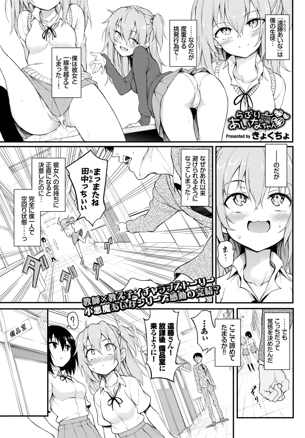 Manga Page 50