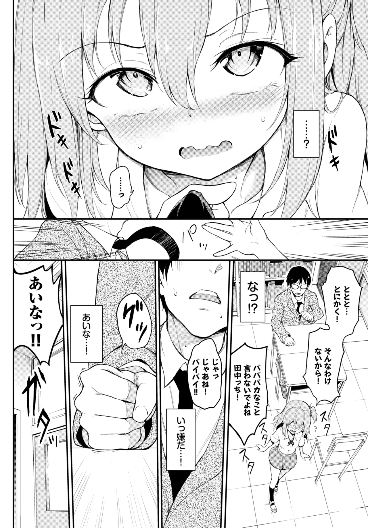 Manga Page 53