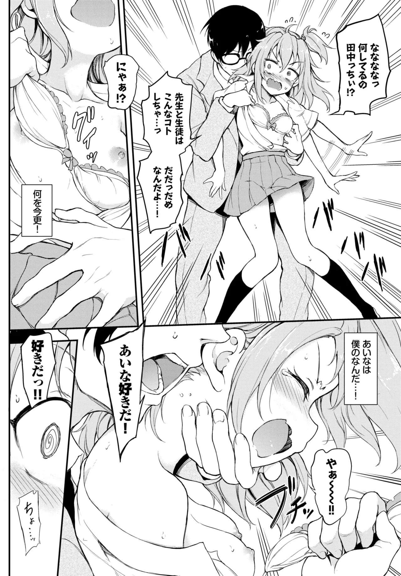 Manga Page 55