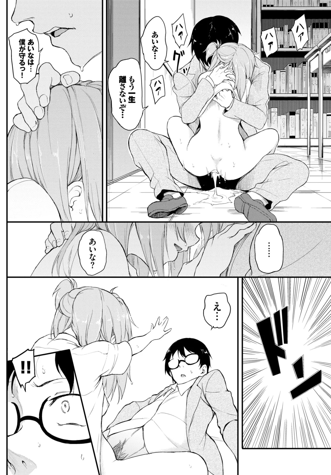 Manga Page 63