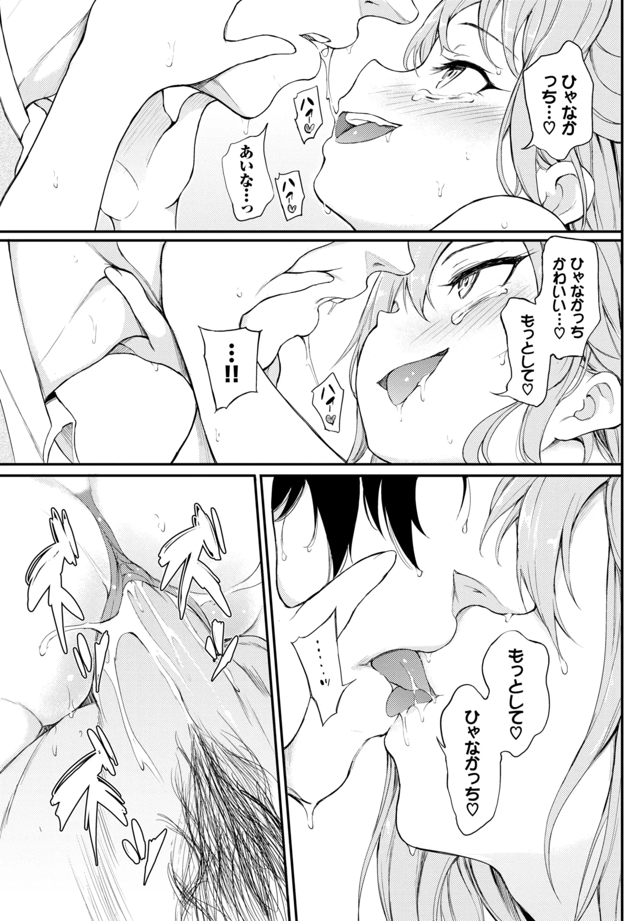 Manga Page 70