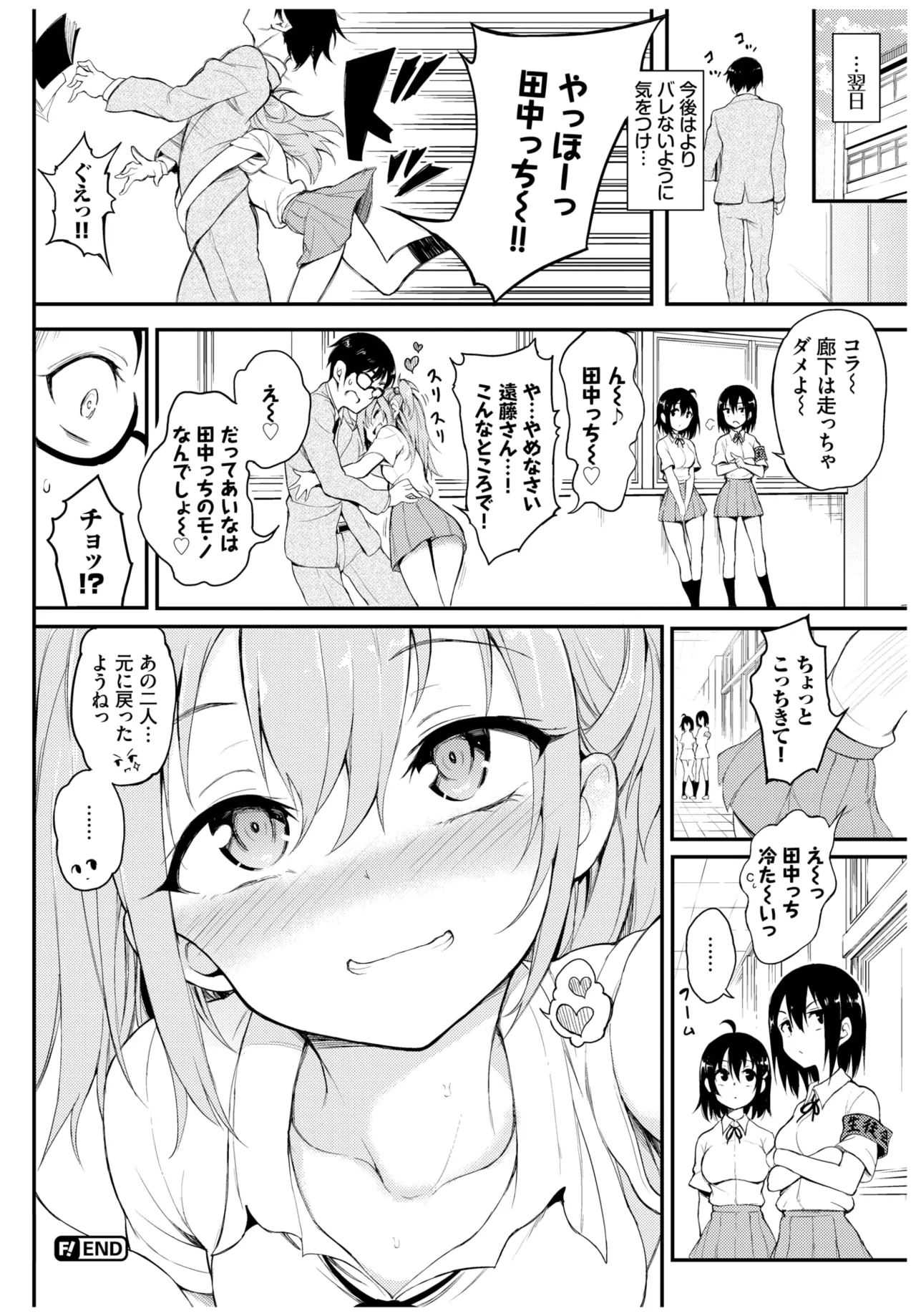 Manga Page 73