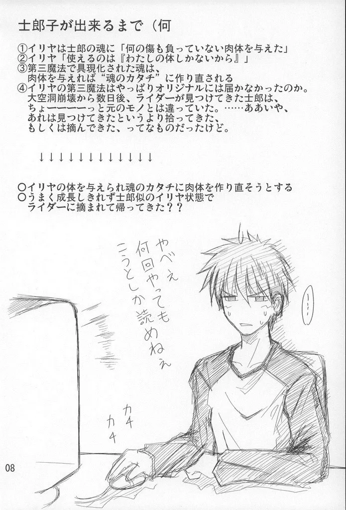 Manga Page 7