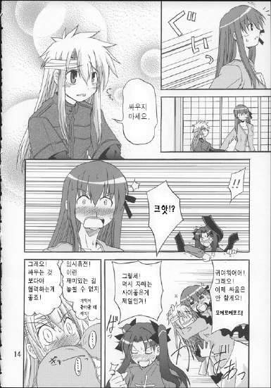 Manga Page 13
